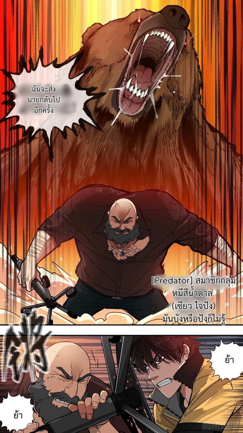 The Raven page 5