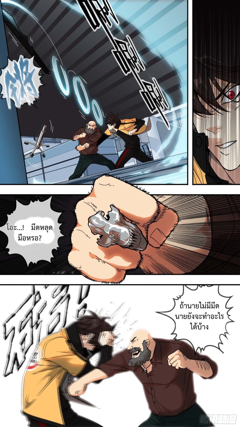 The Raven page 6