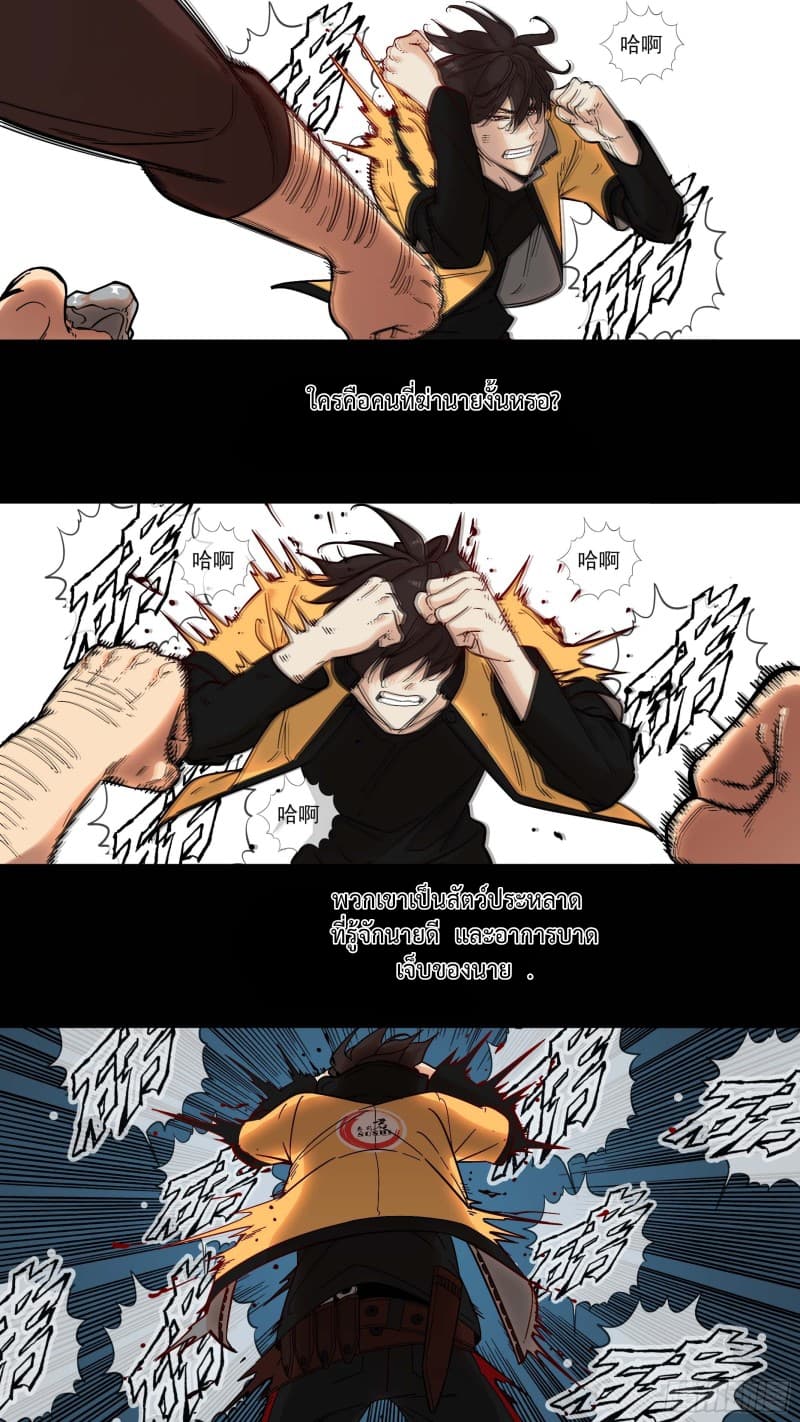 The Raven page 7