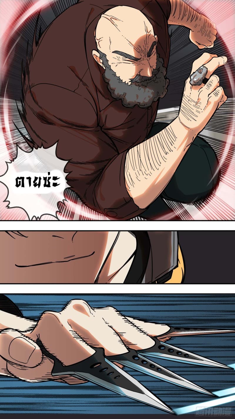 The Raven page 9
