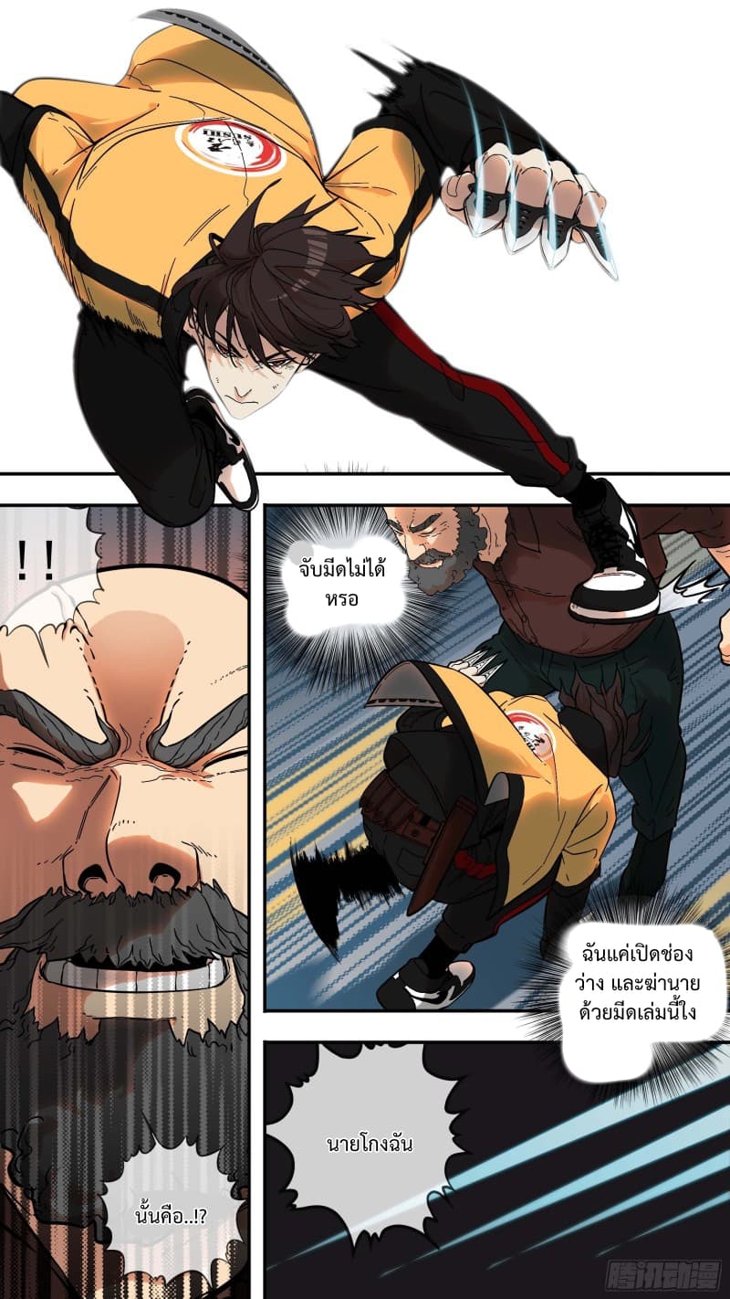 The Raven page 10