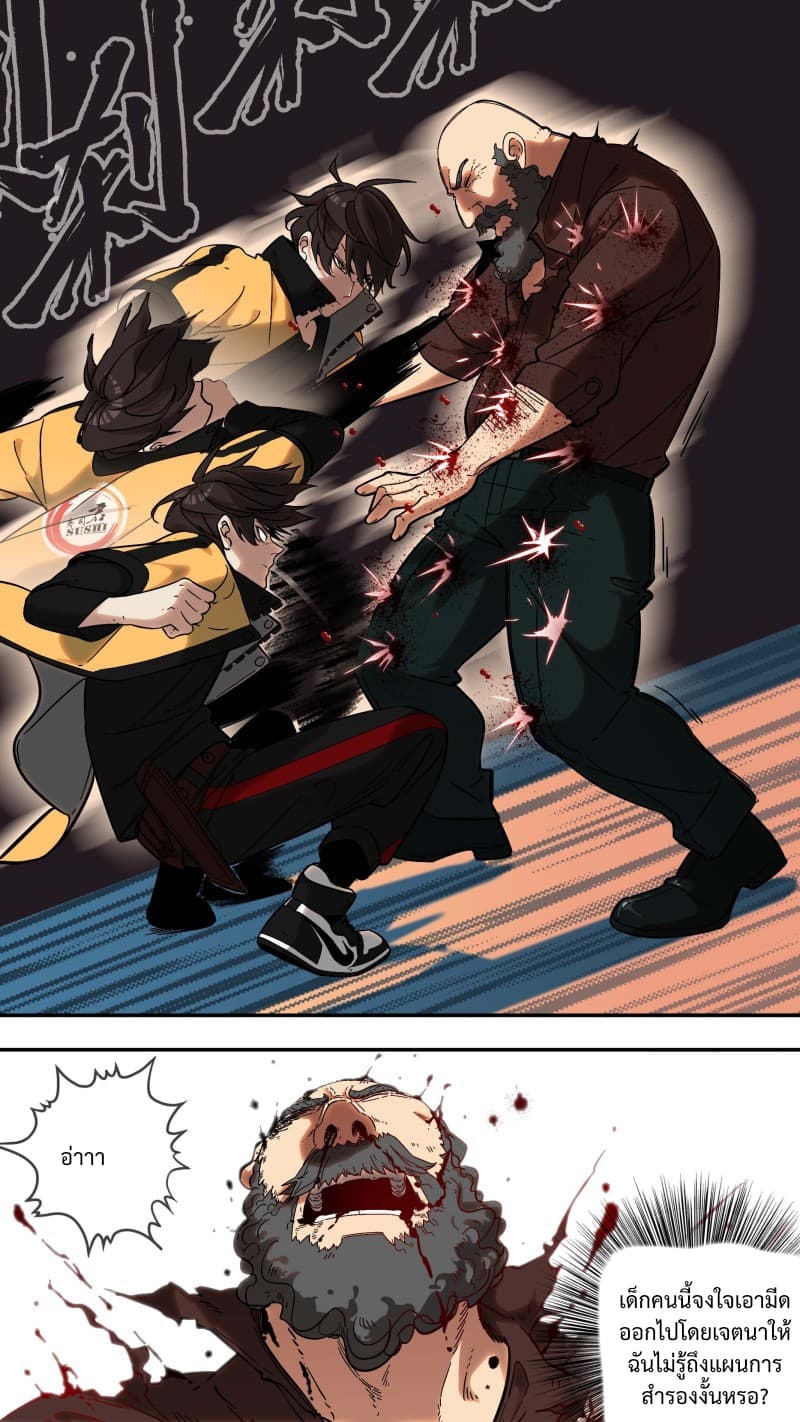 The Raven page 11