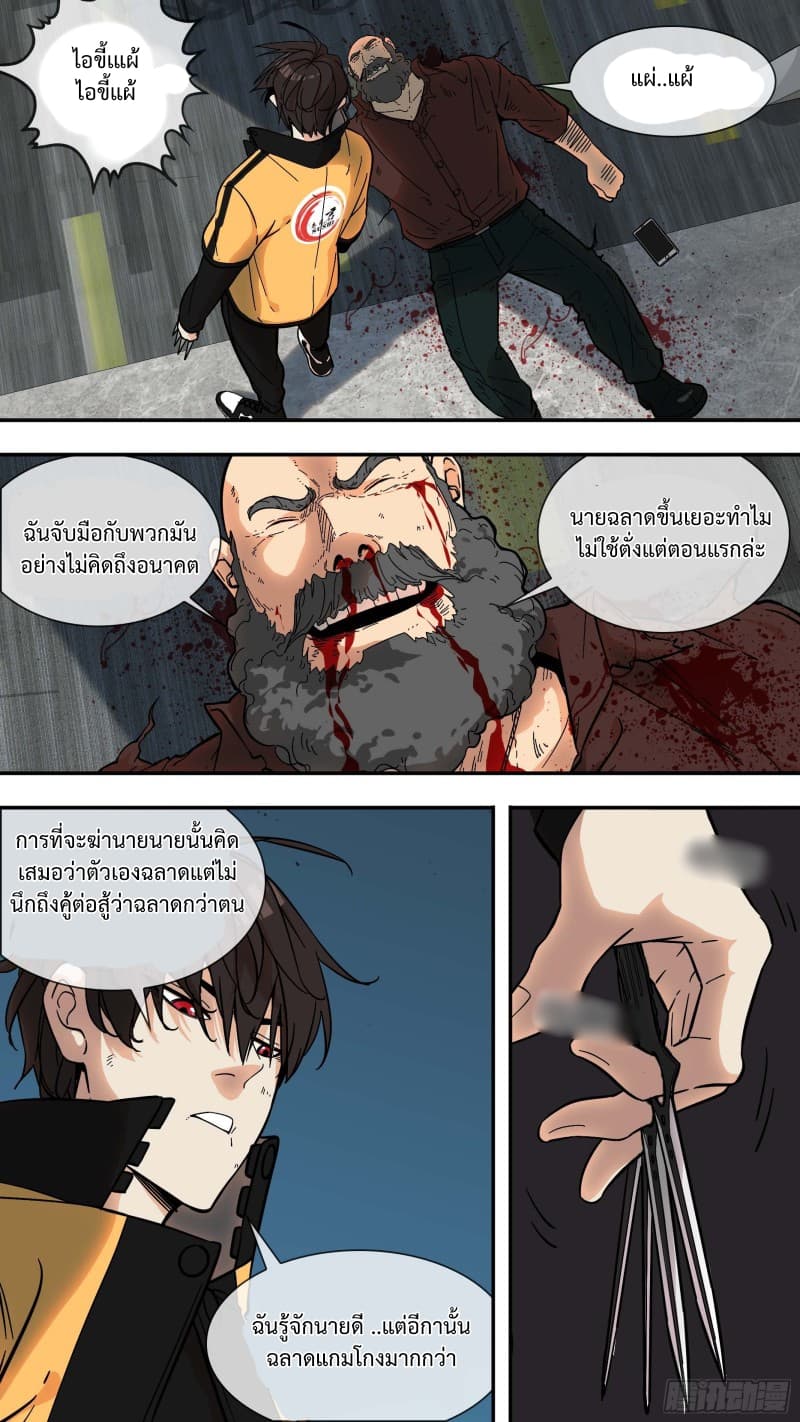 The Raven page 12