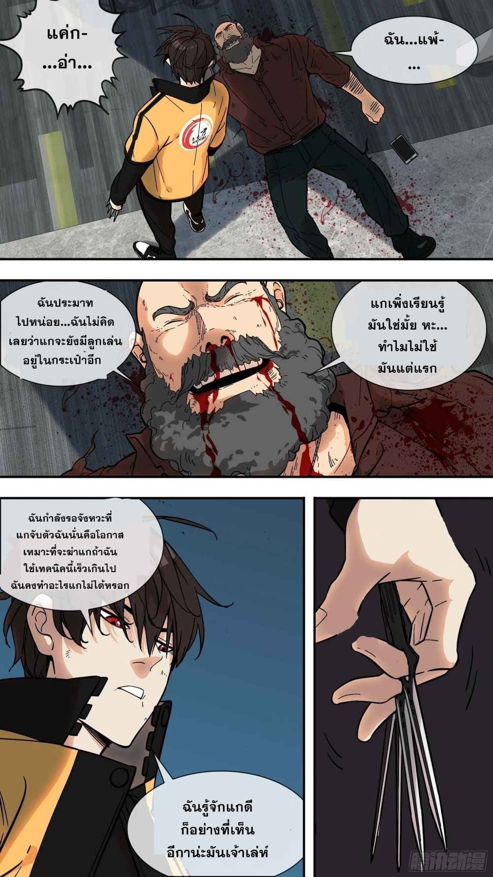 The Raven page 1