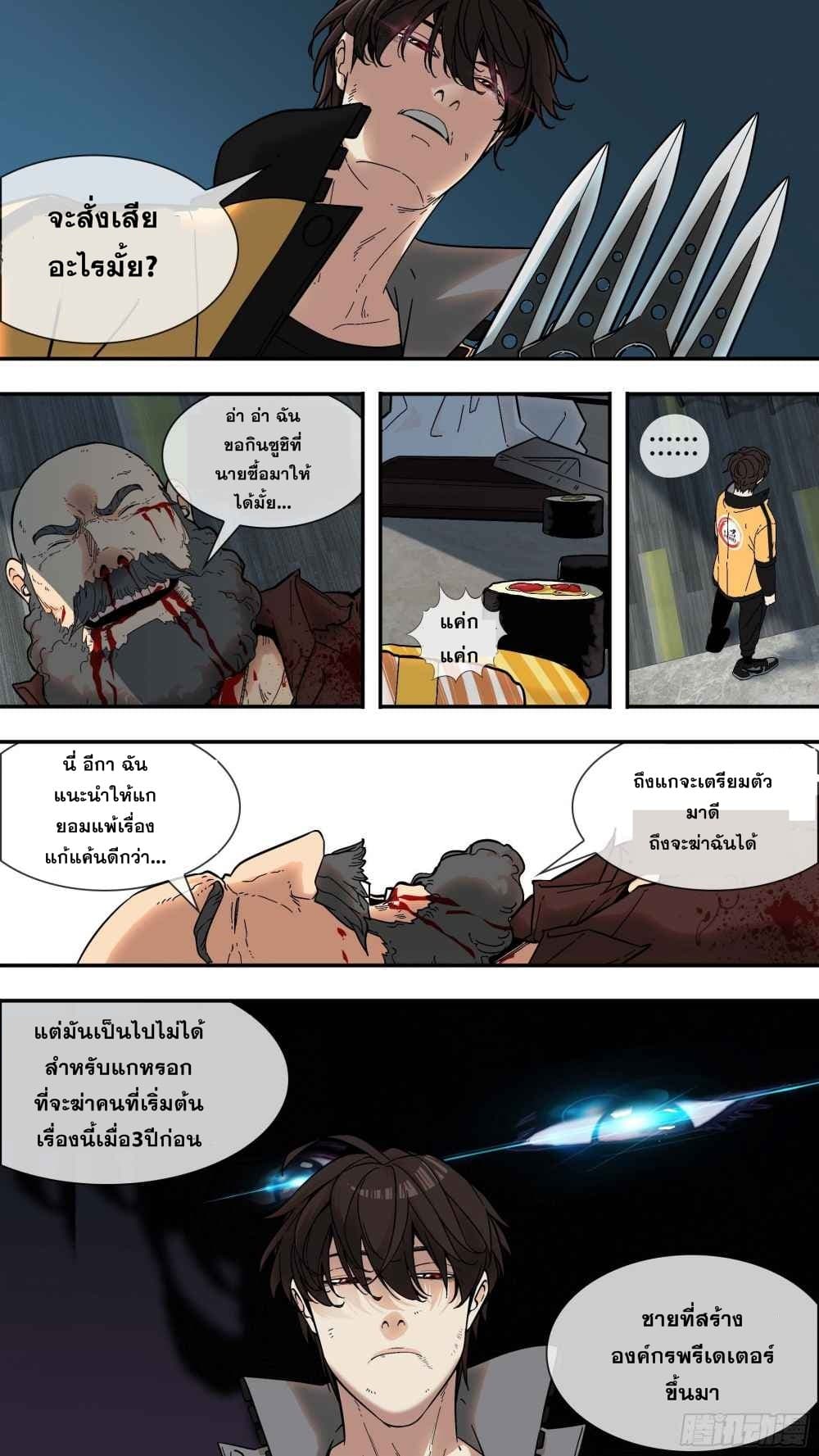 The Raven page 2