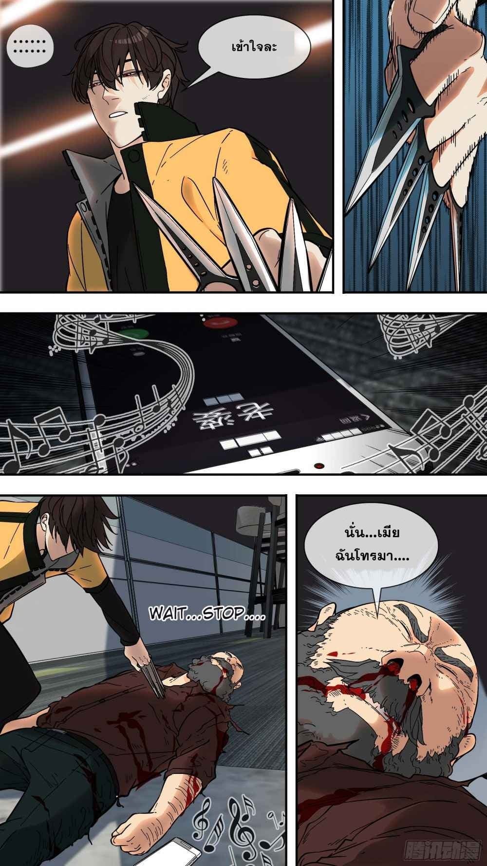 The Raven page 3