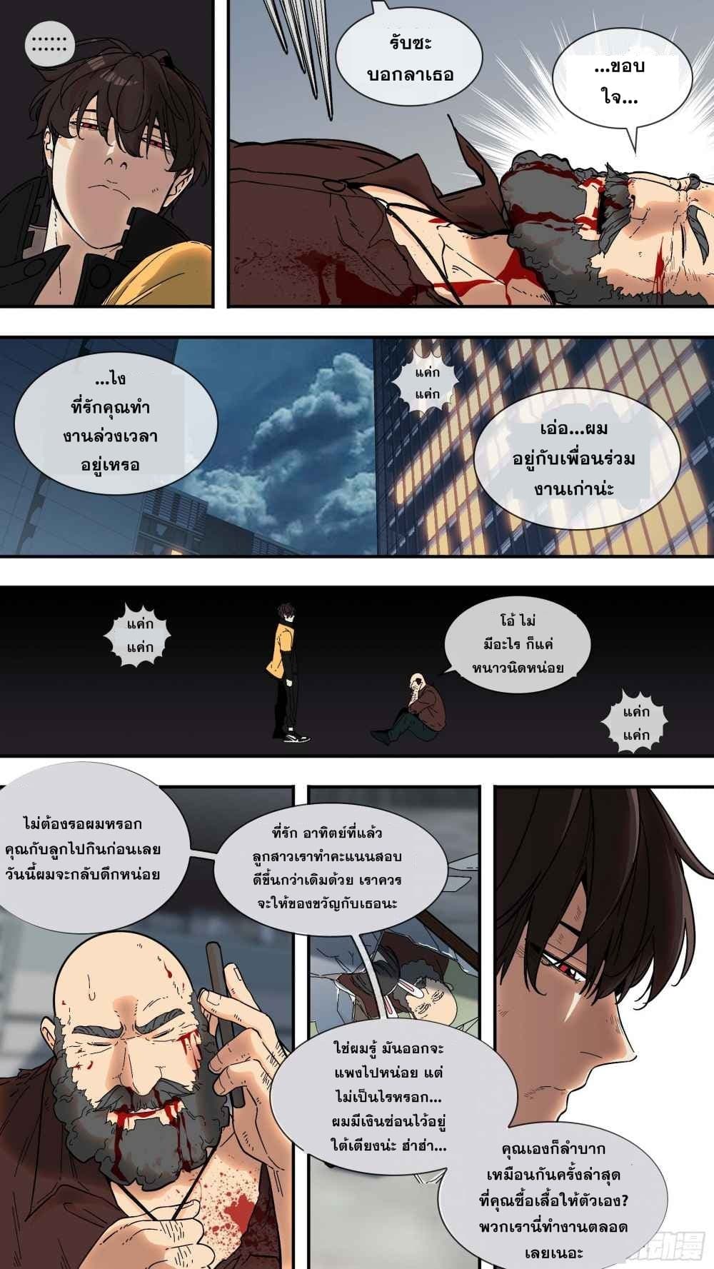 The Raven page 4
