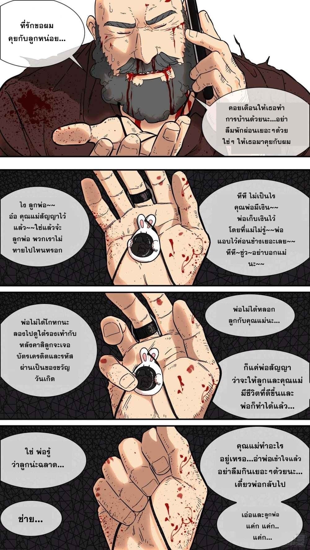 The Raven page 5