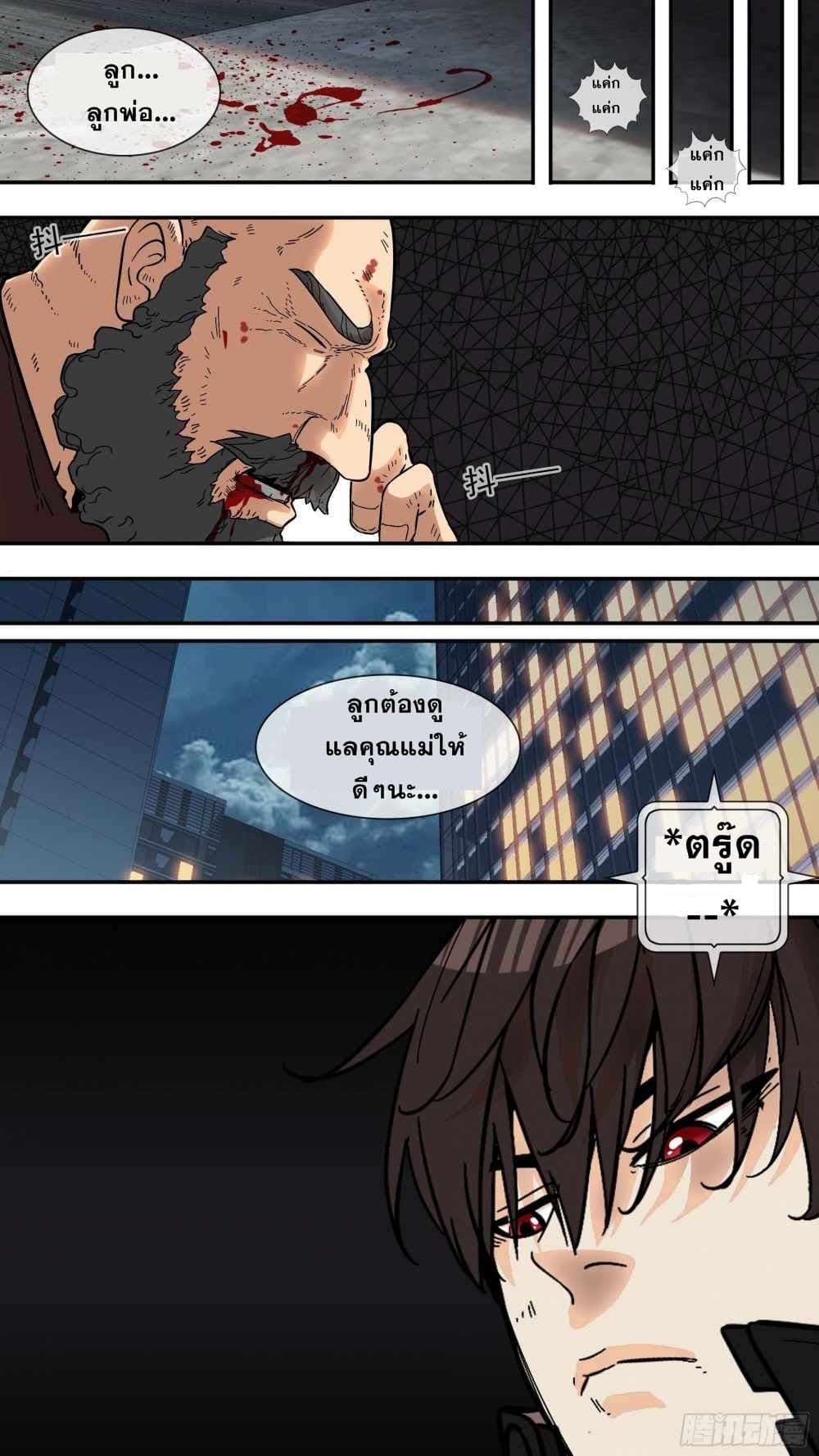 The Raven page 6