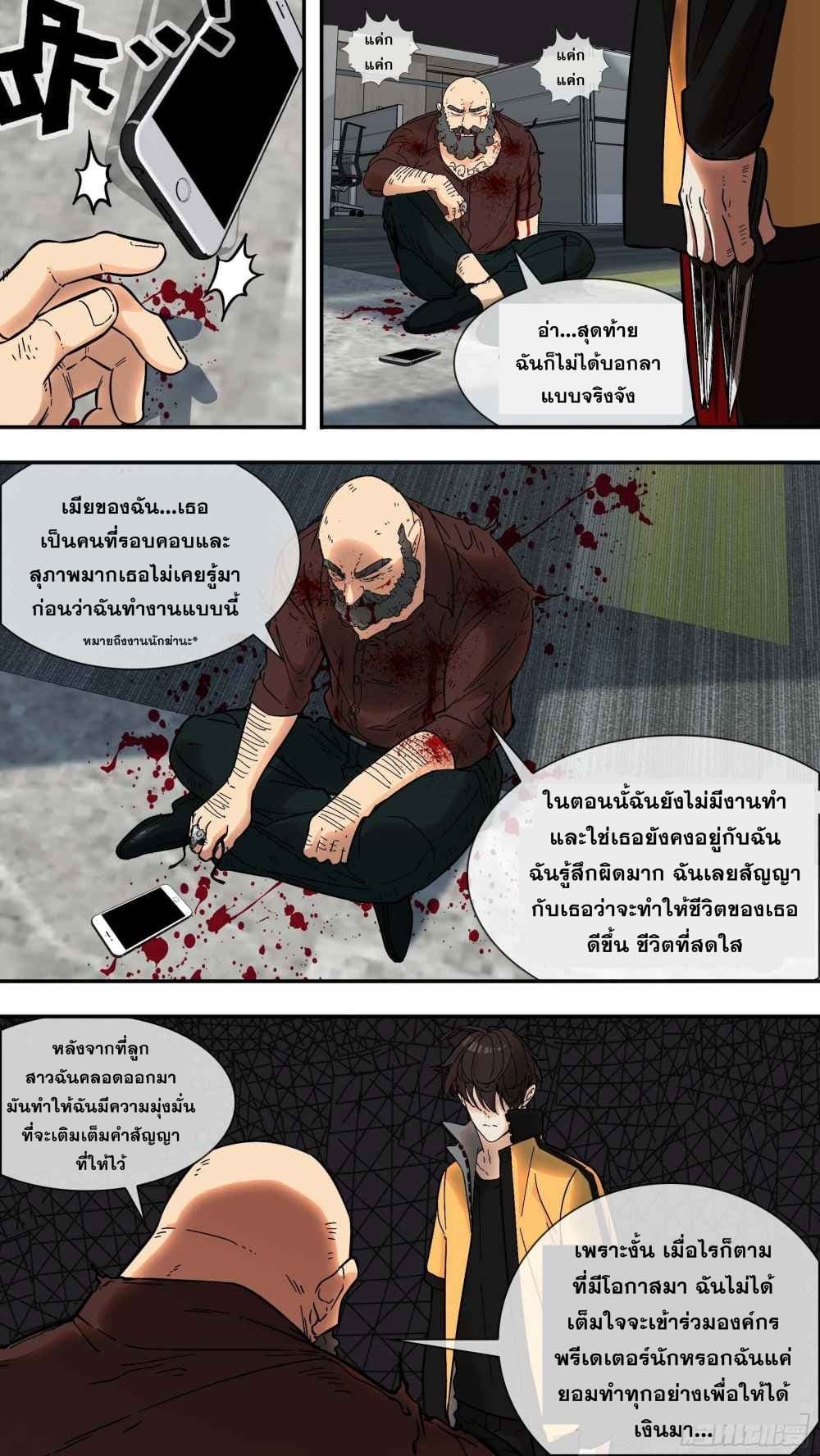 The Raven page 7