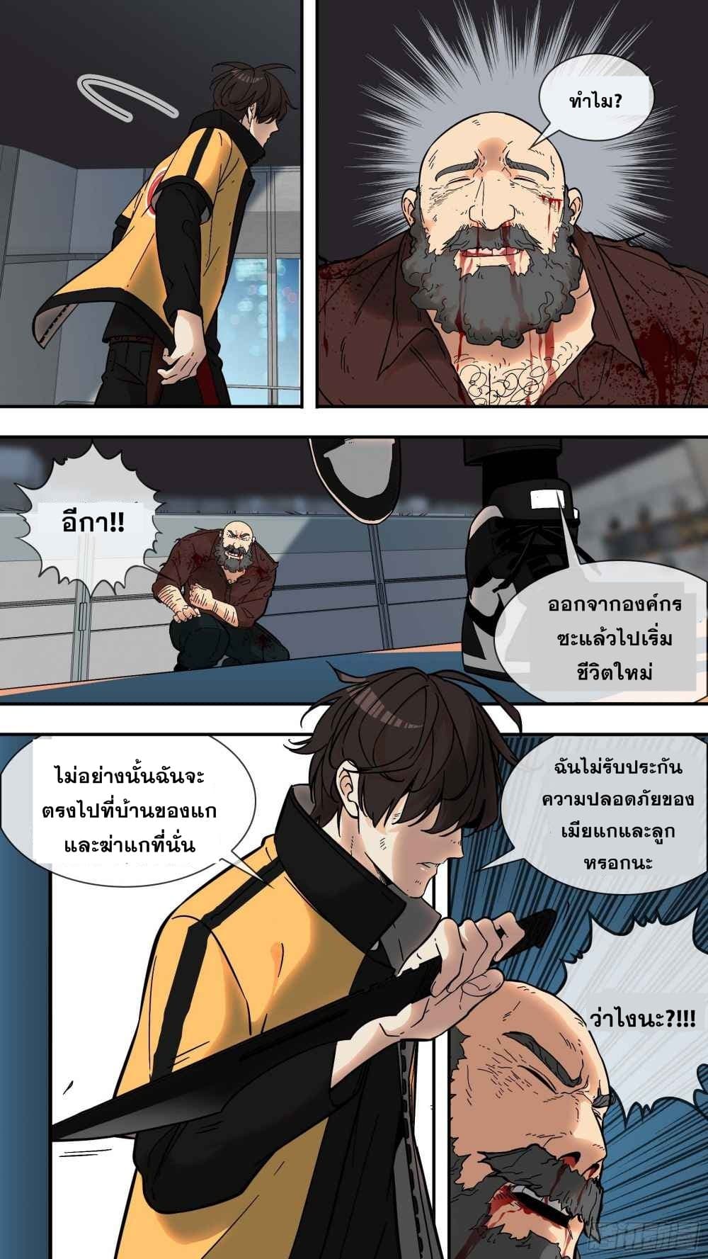 The Raven page 9