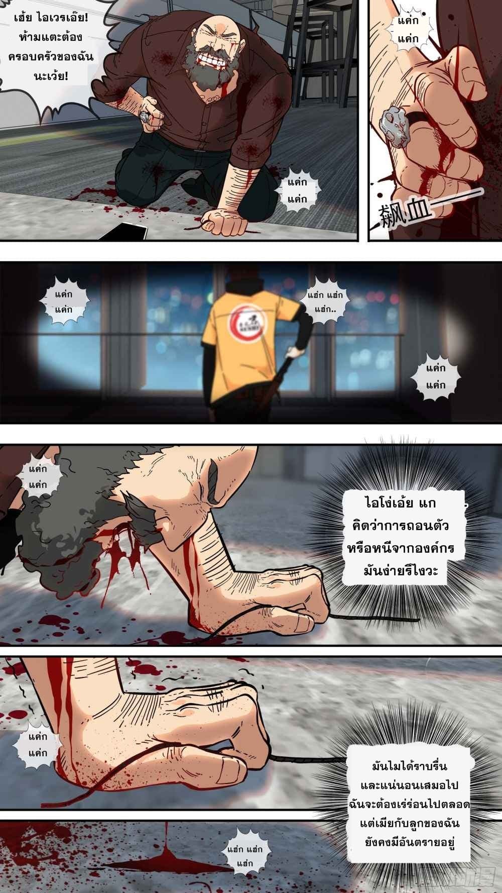 The Raven page 10