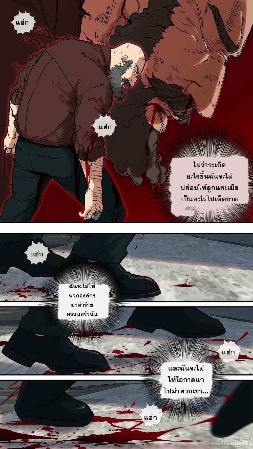The Raven page 11