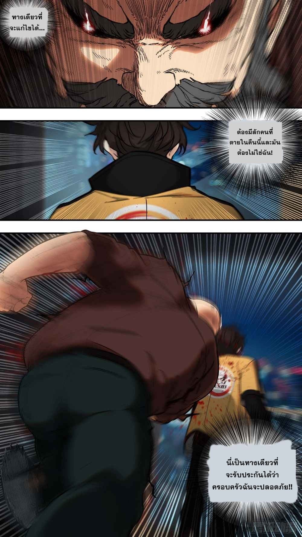 The Raven page 12