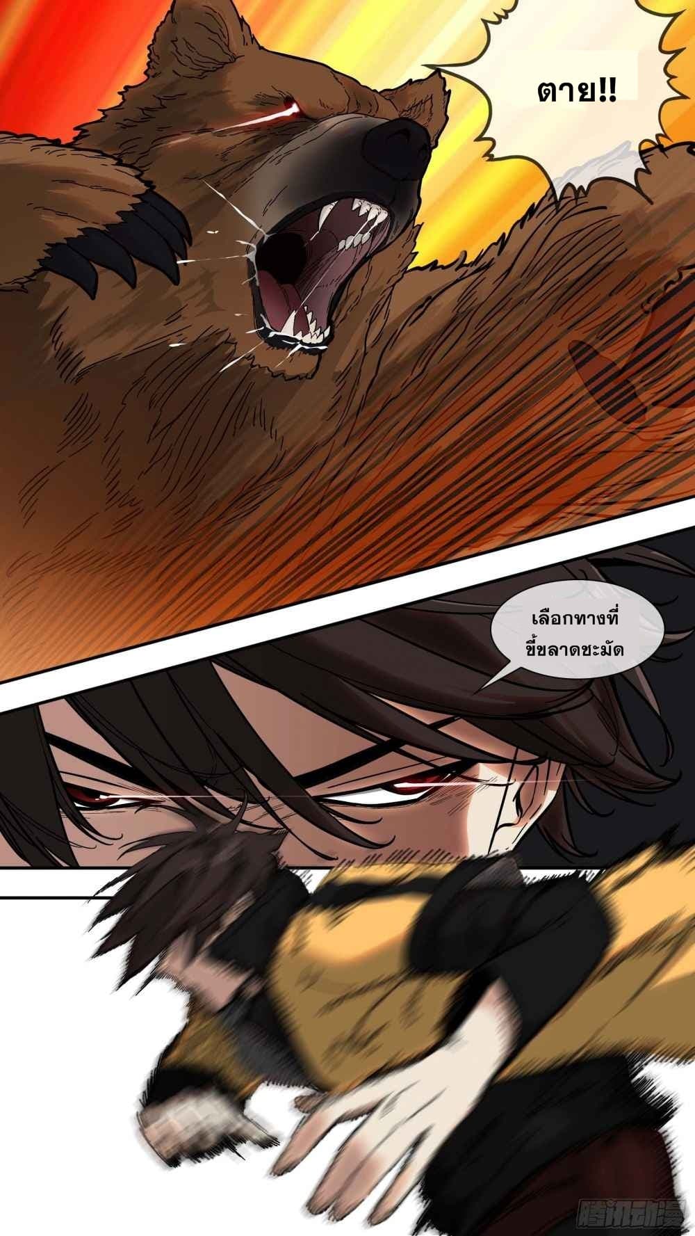 The Raven page 13