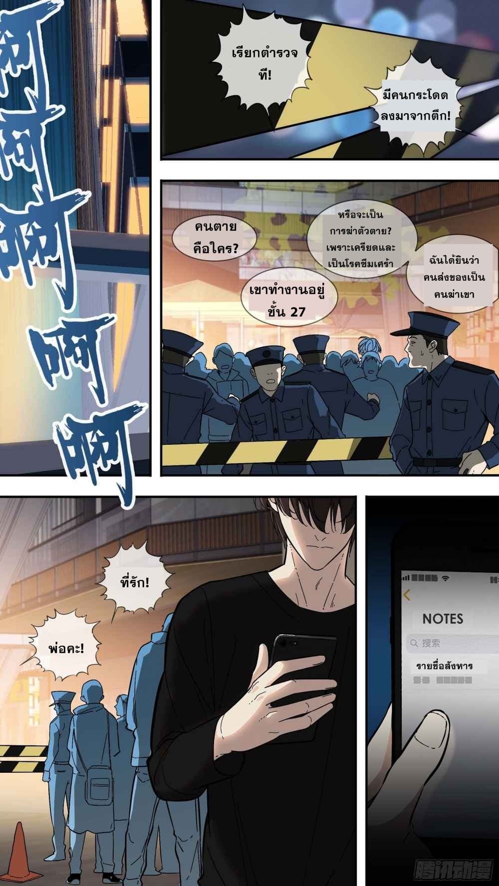 The Raven page 17