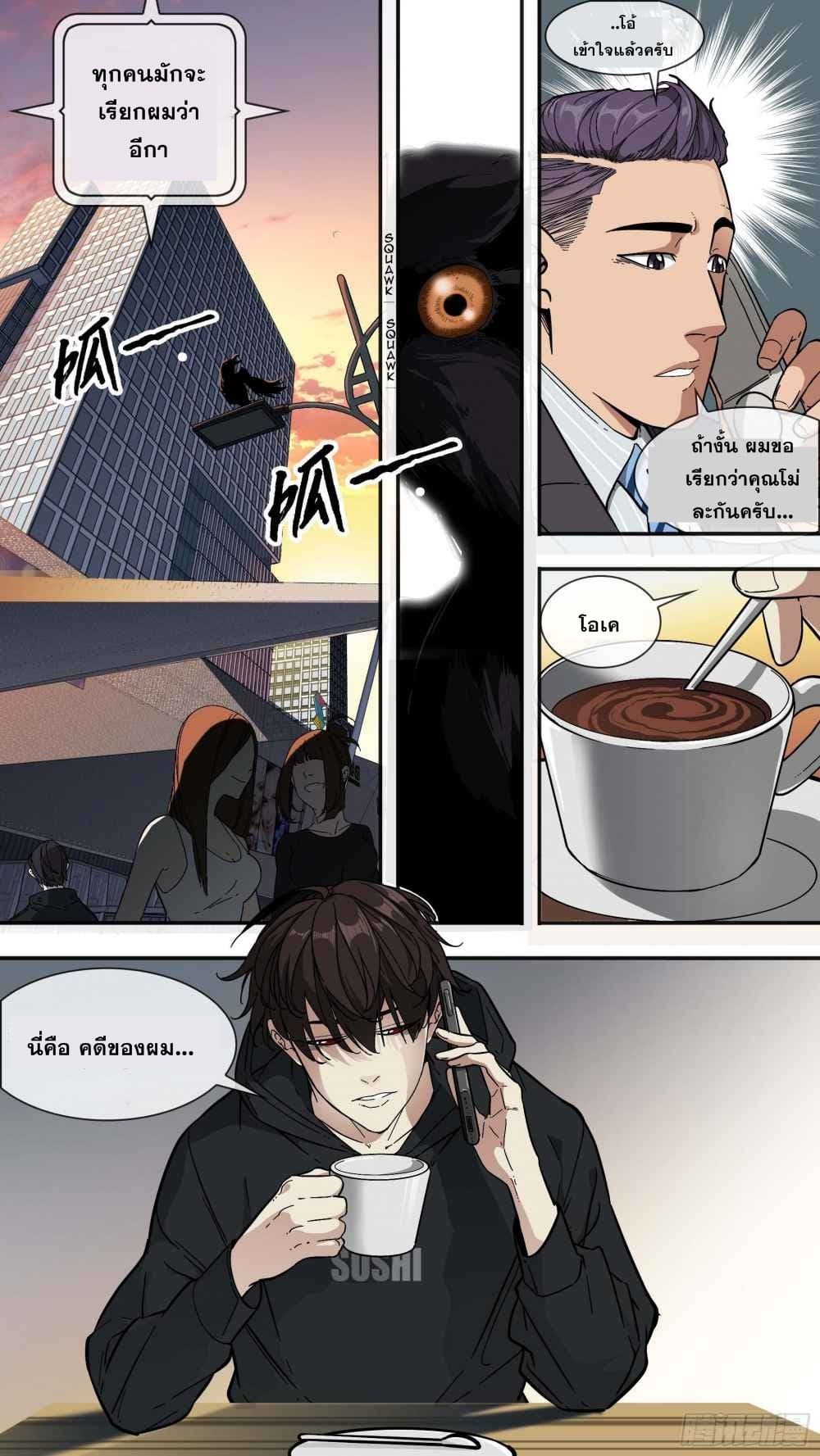 The Raven page 2