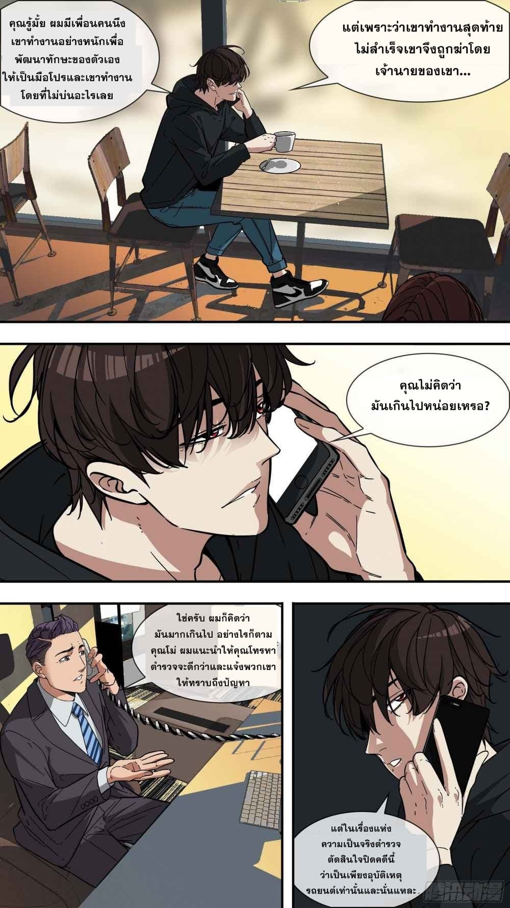 The Raven page 3