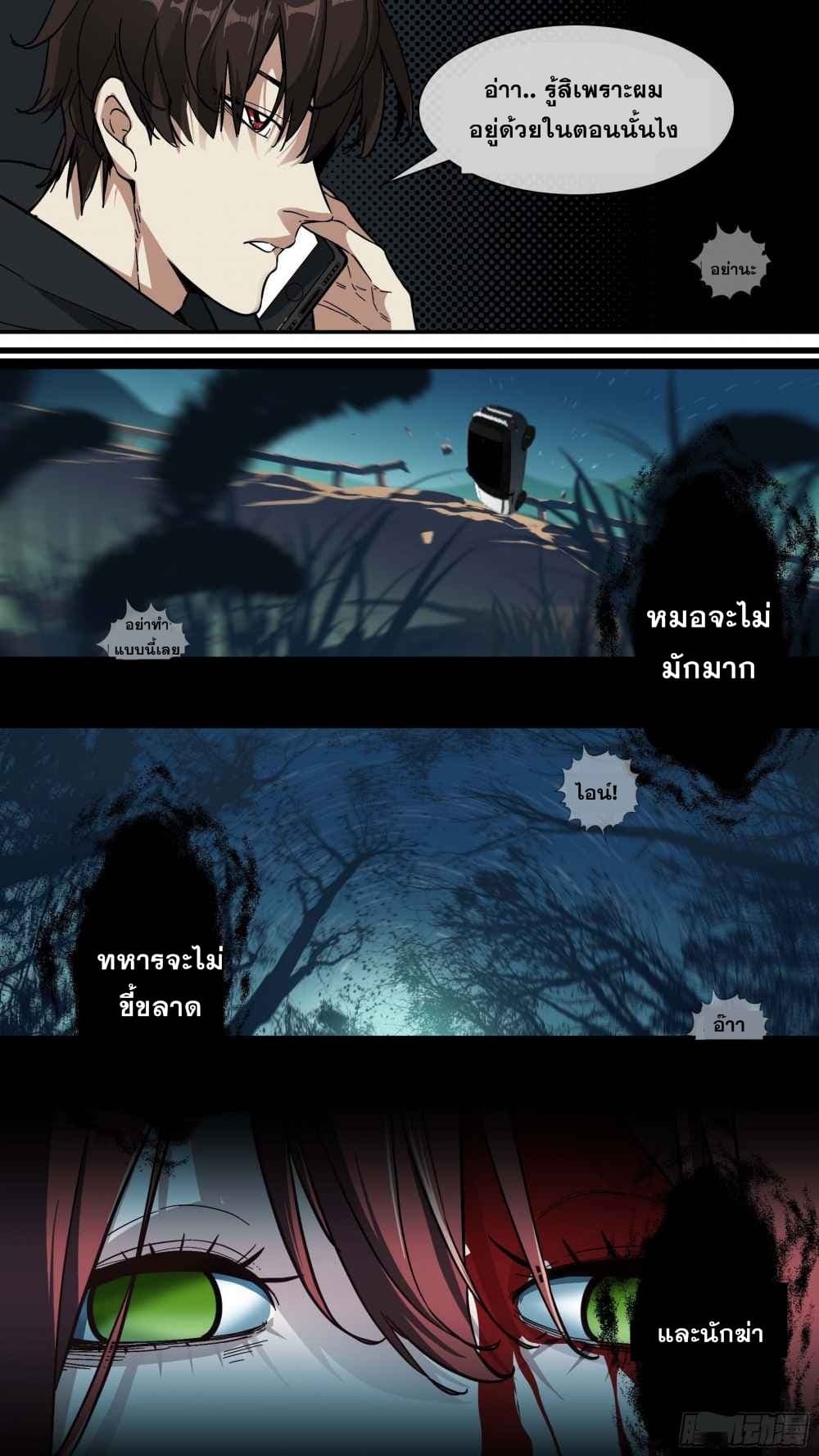 The Raven page 5