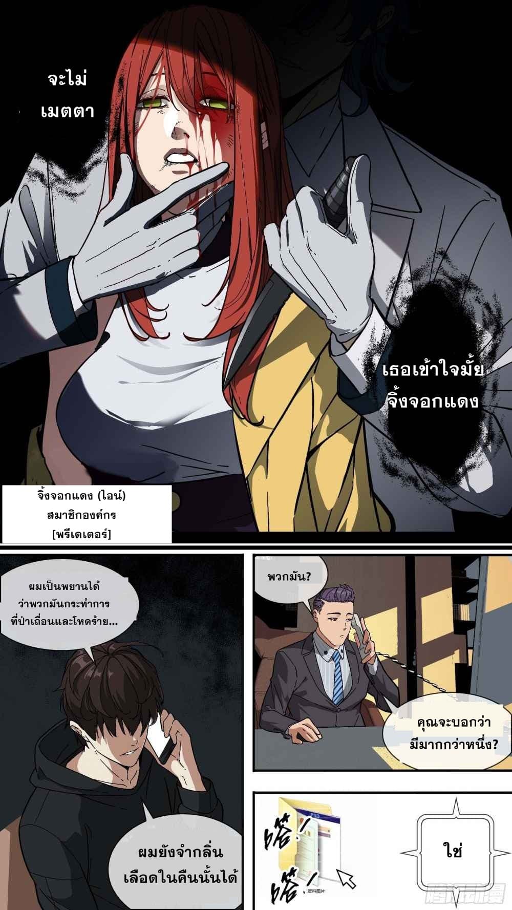 The Raven page 6