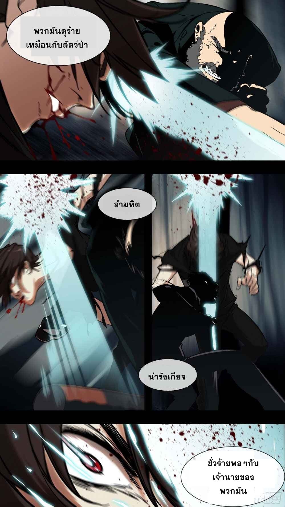 The Raven page 9