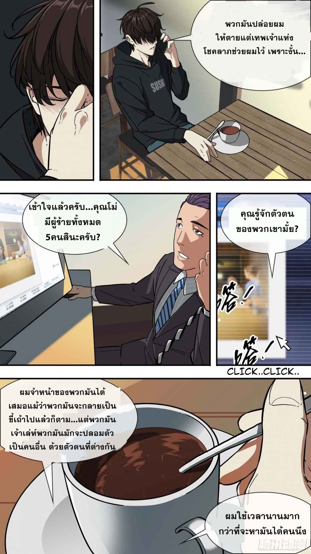 The Raven page 10