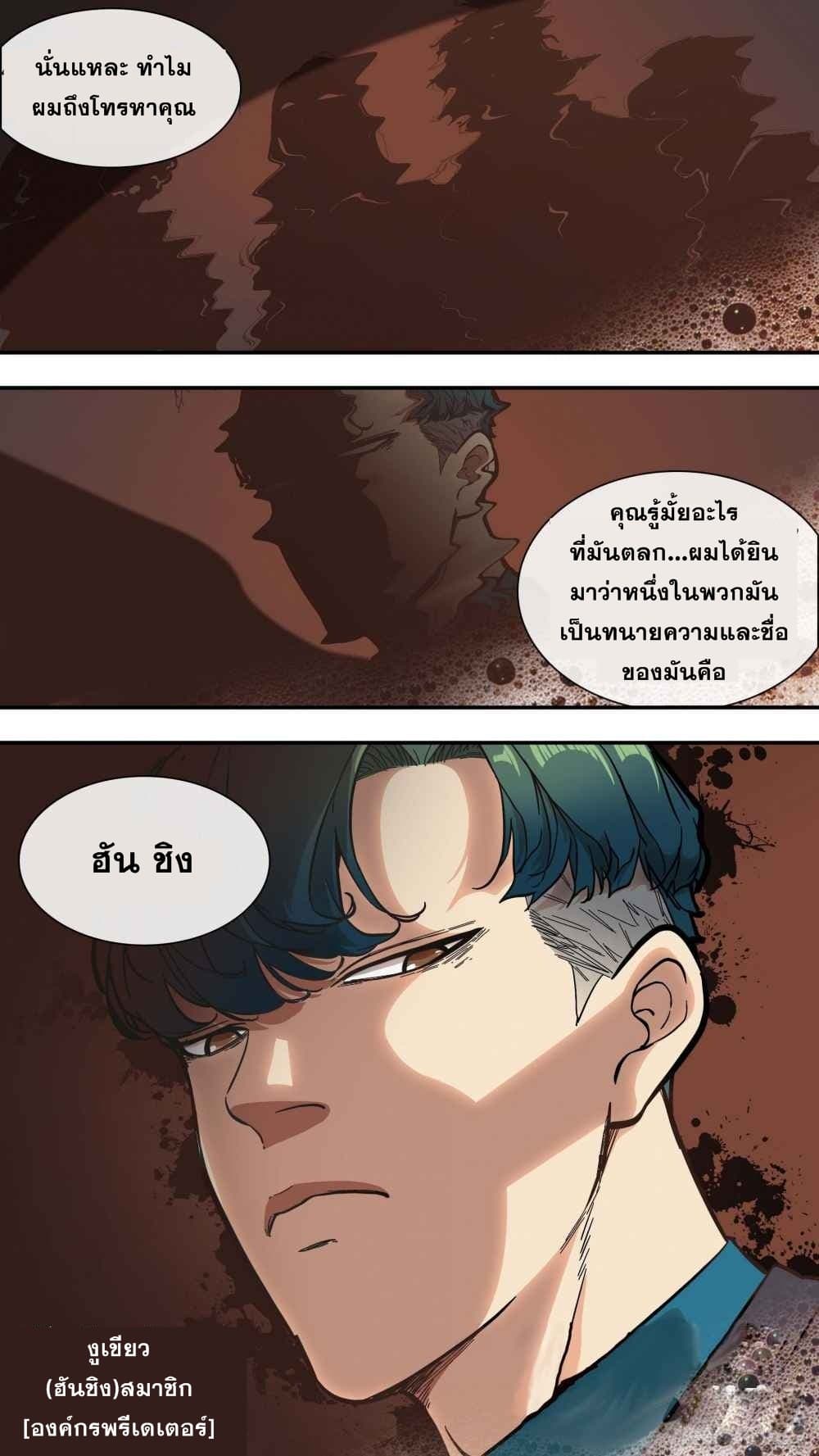 The Raven page 11