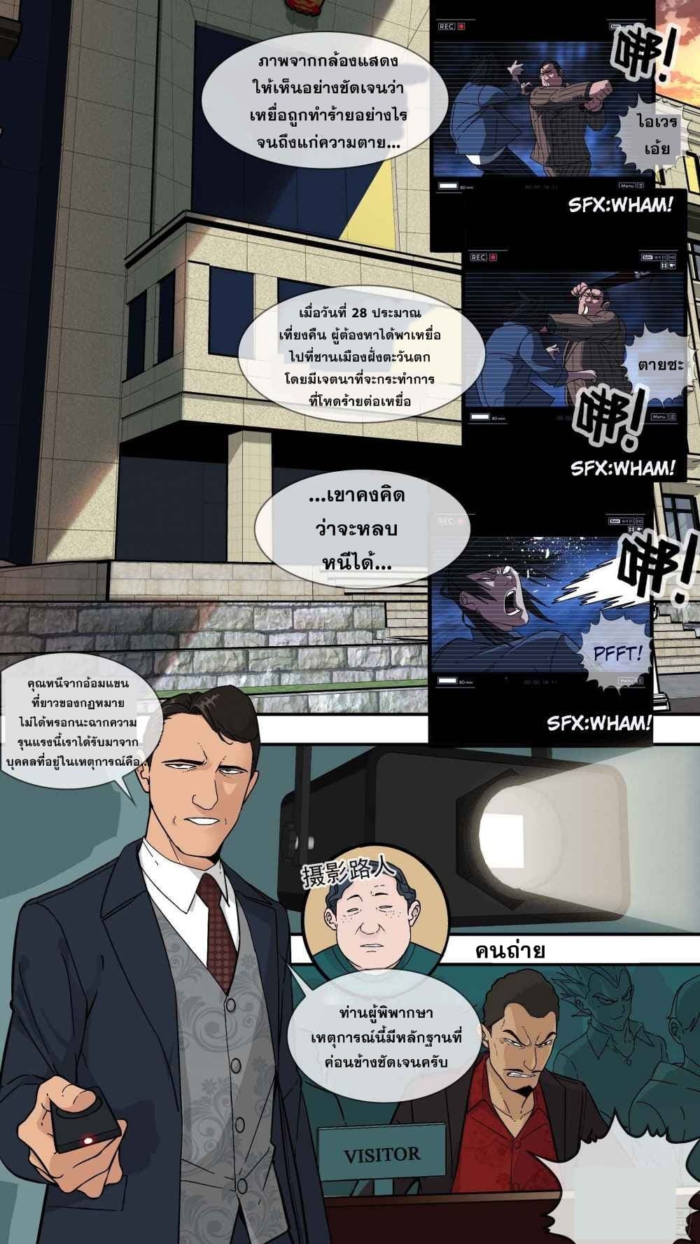The Raven page 2