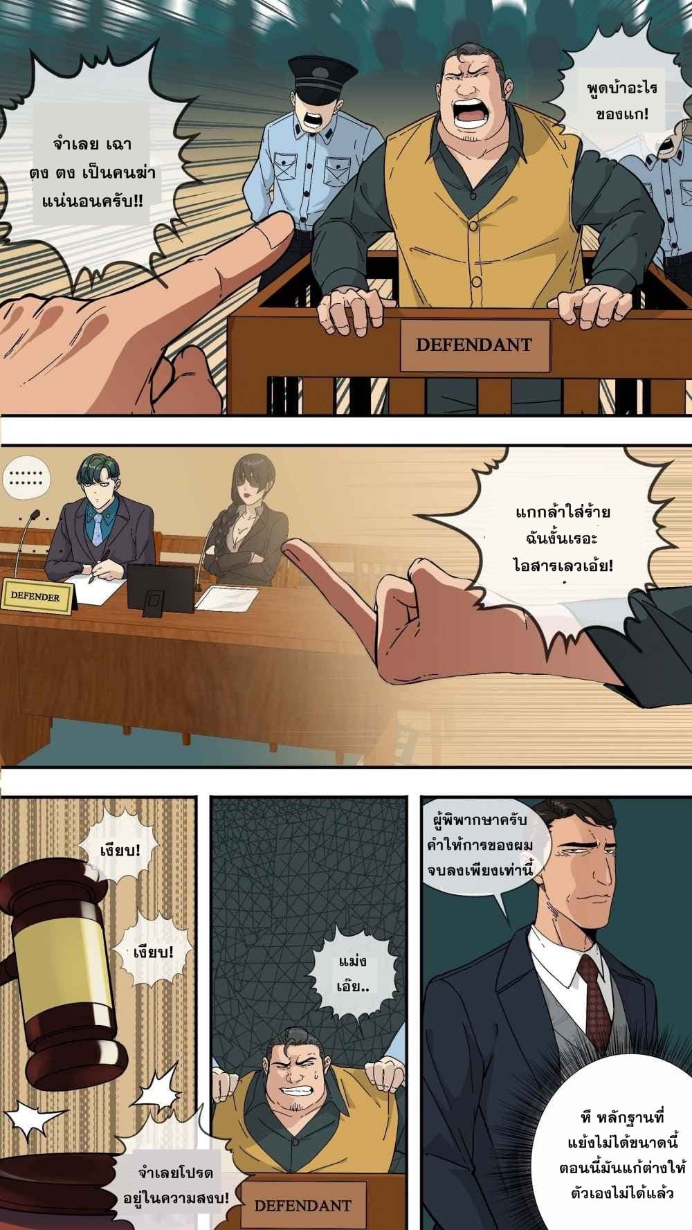 The Raven page 3