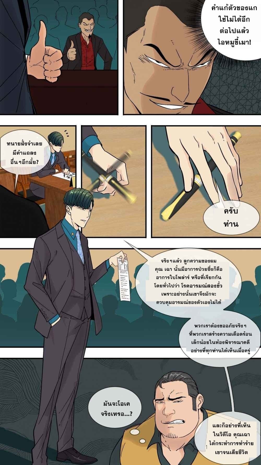 The Raven page 4