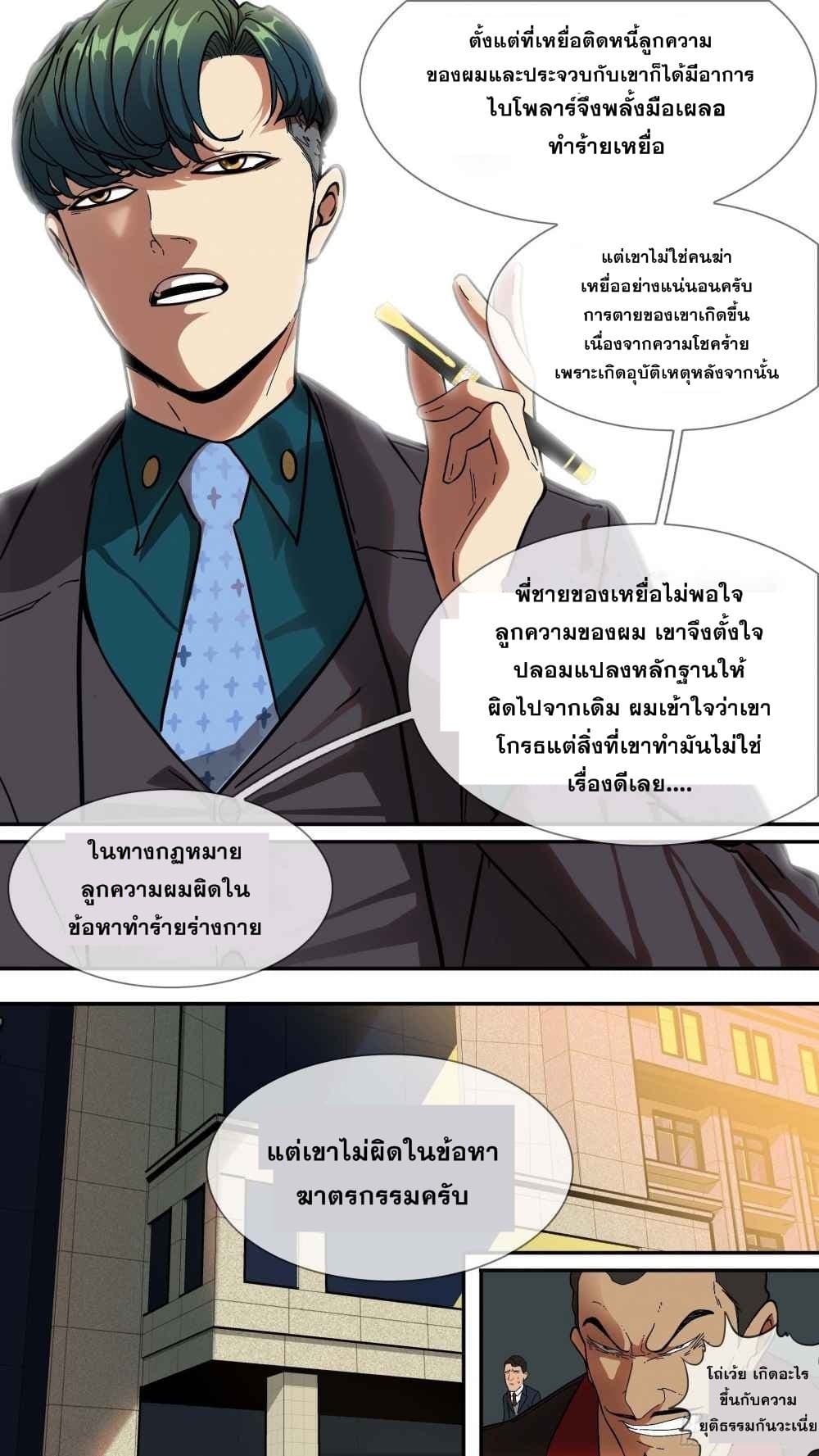 The Raven page 7
