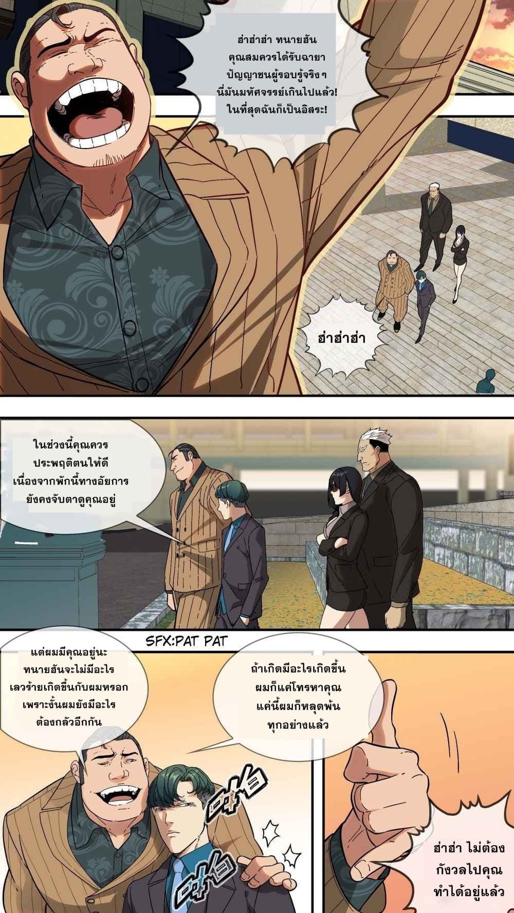 The Raven page 8