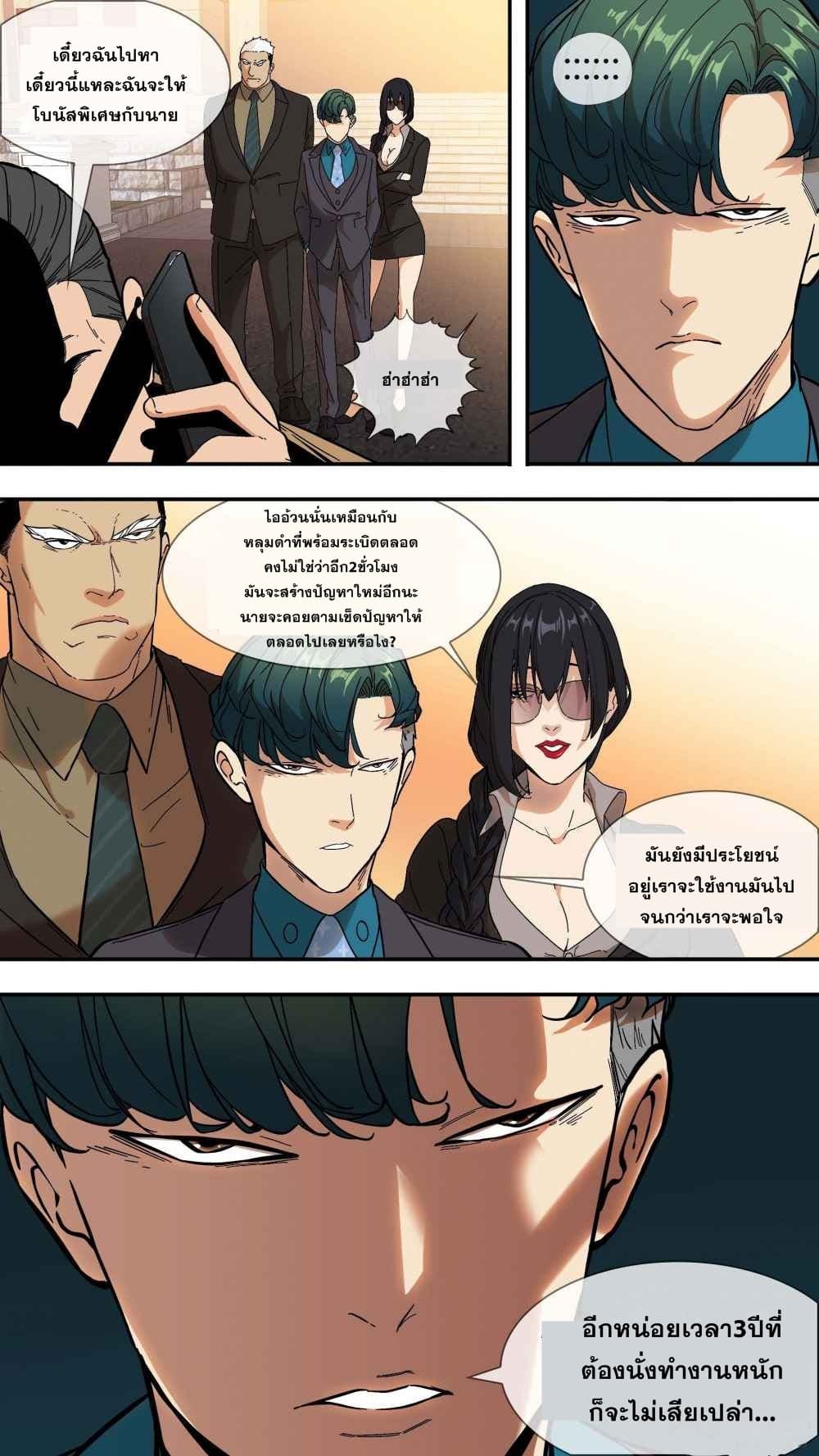 The Raven page 9