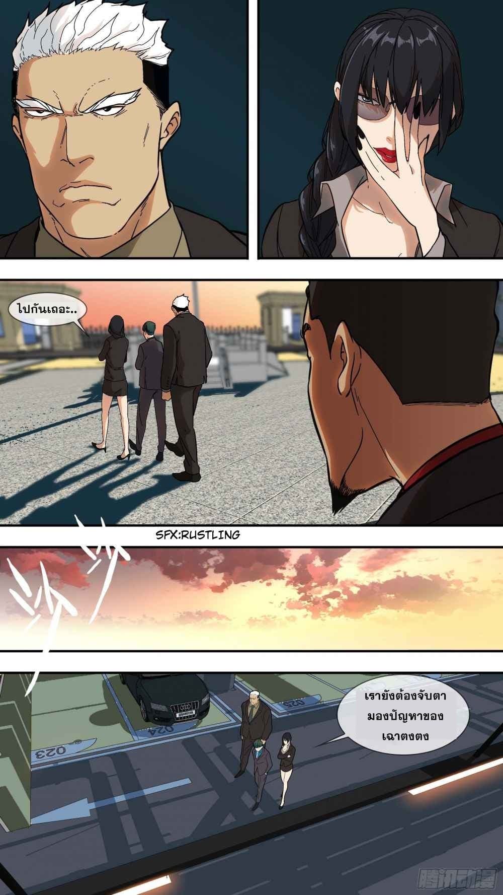 The Raven page 10