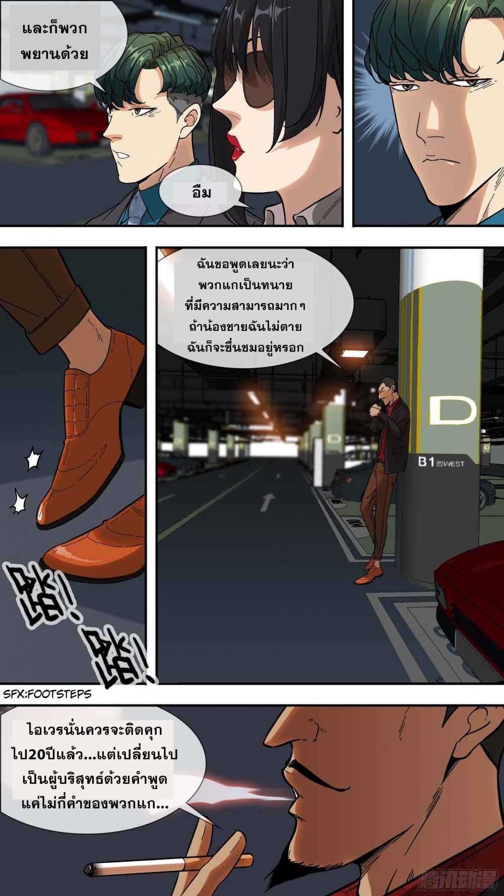 The Raven page 11
