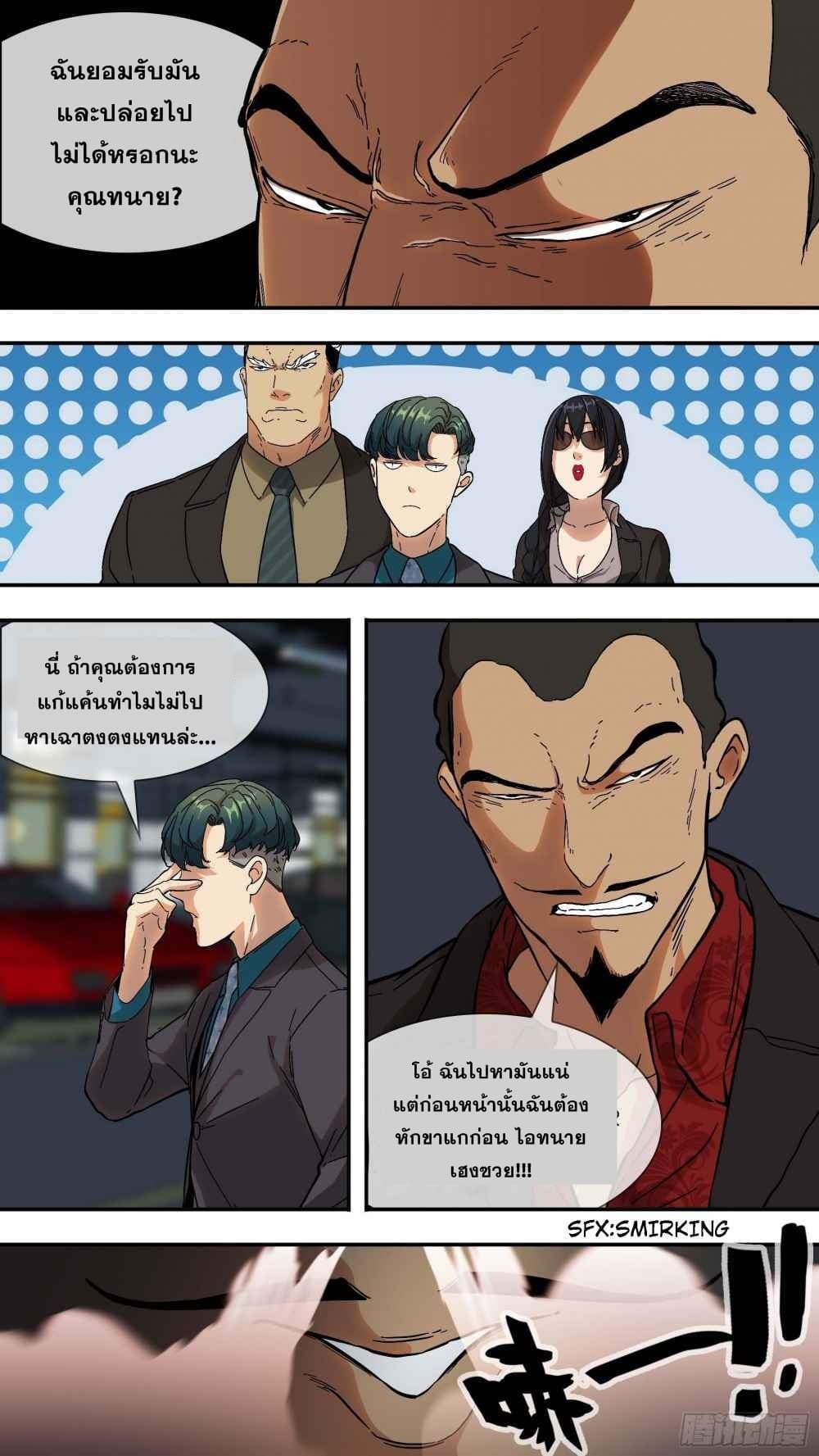 The Raven page 12