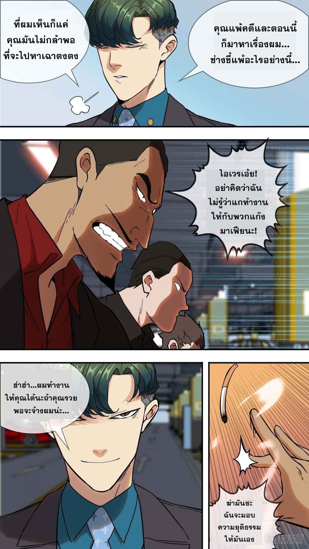 The Raven page 14