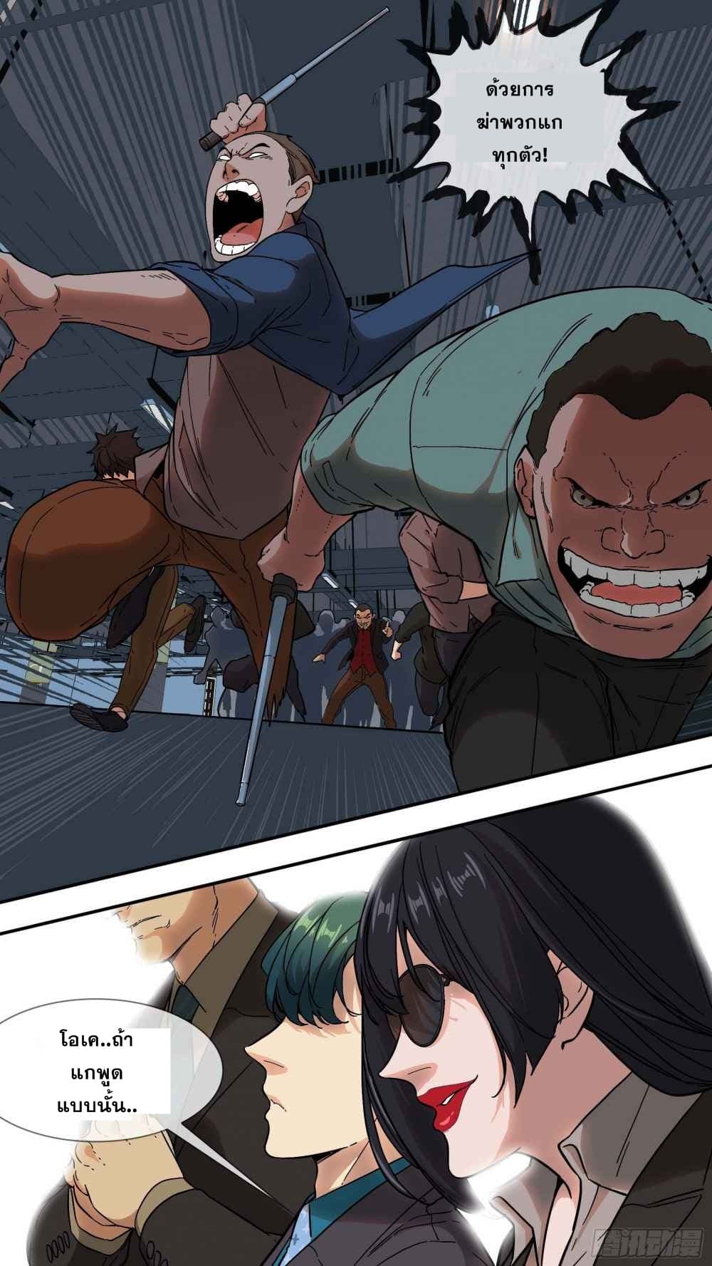 The Raven page 15