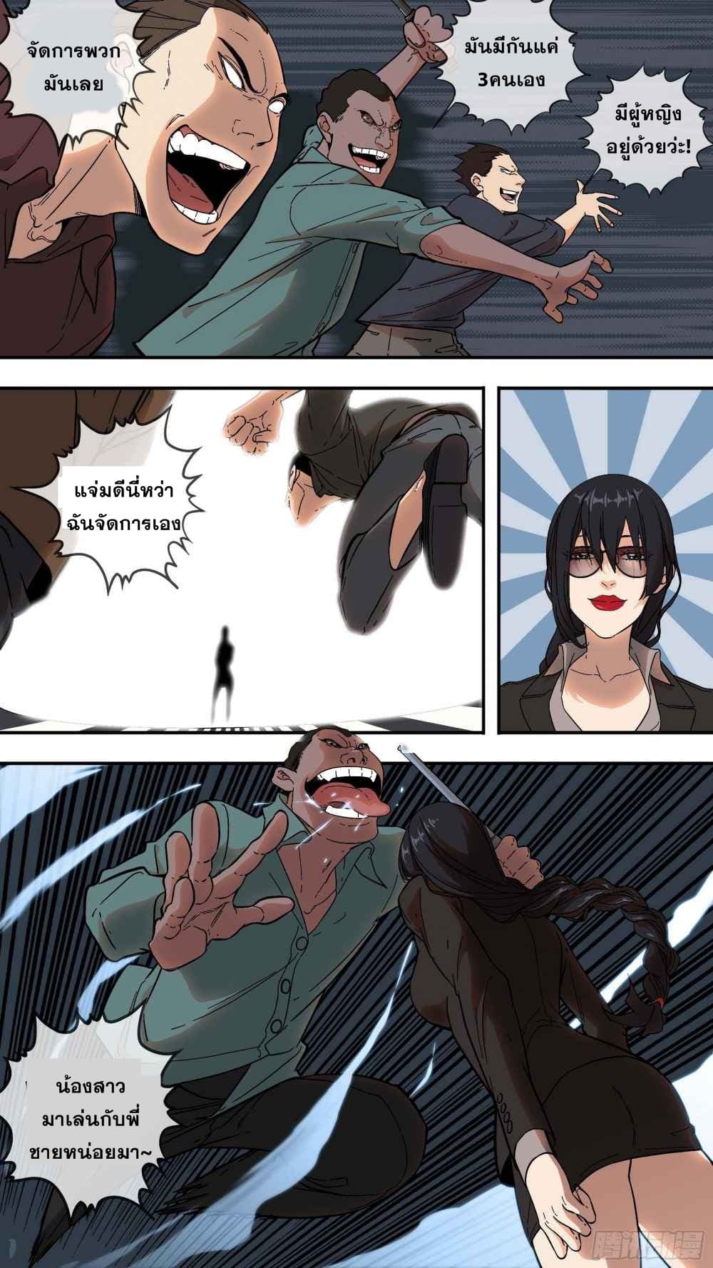 The Raven page 1