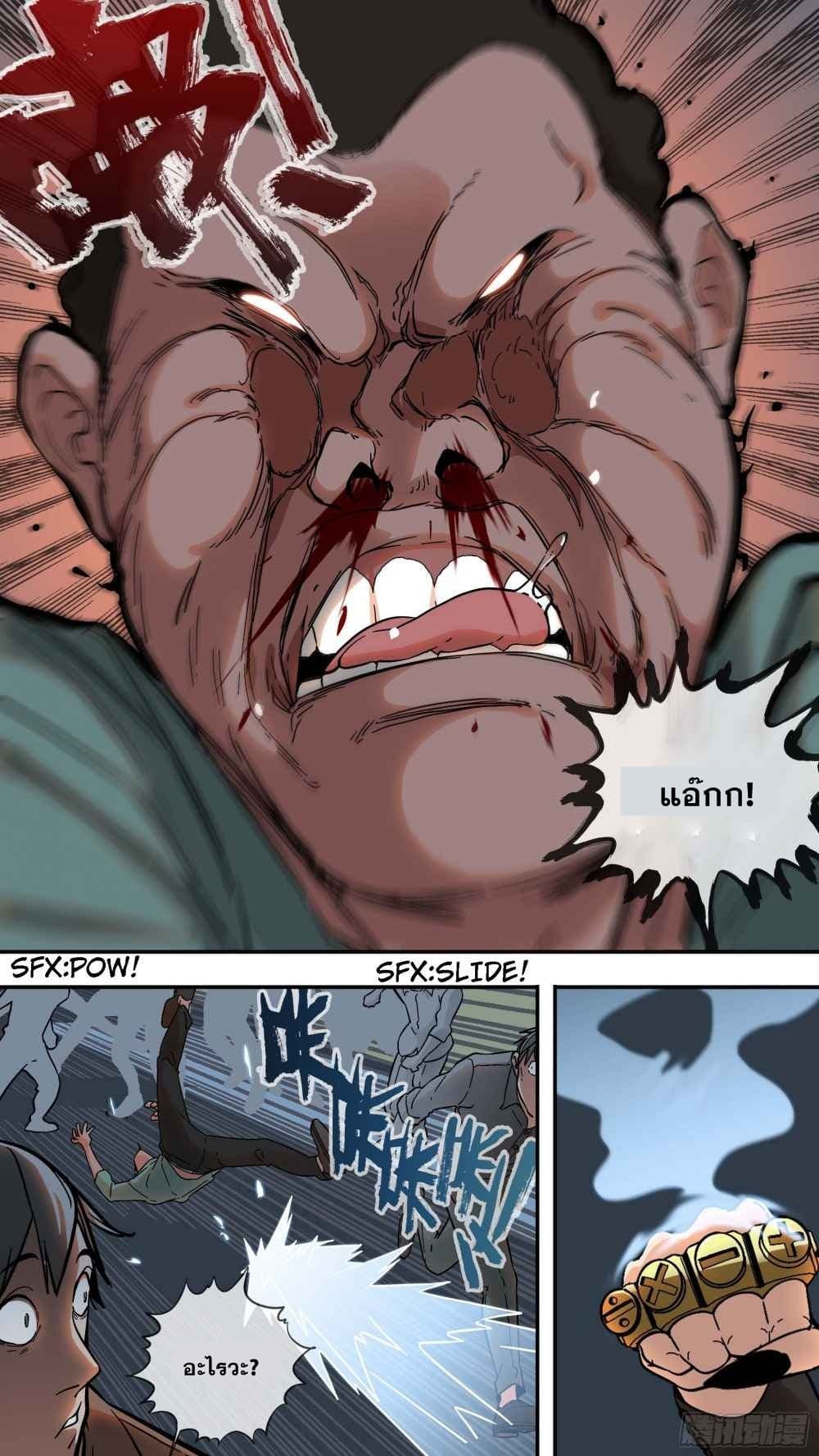 The Raven page 2