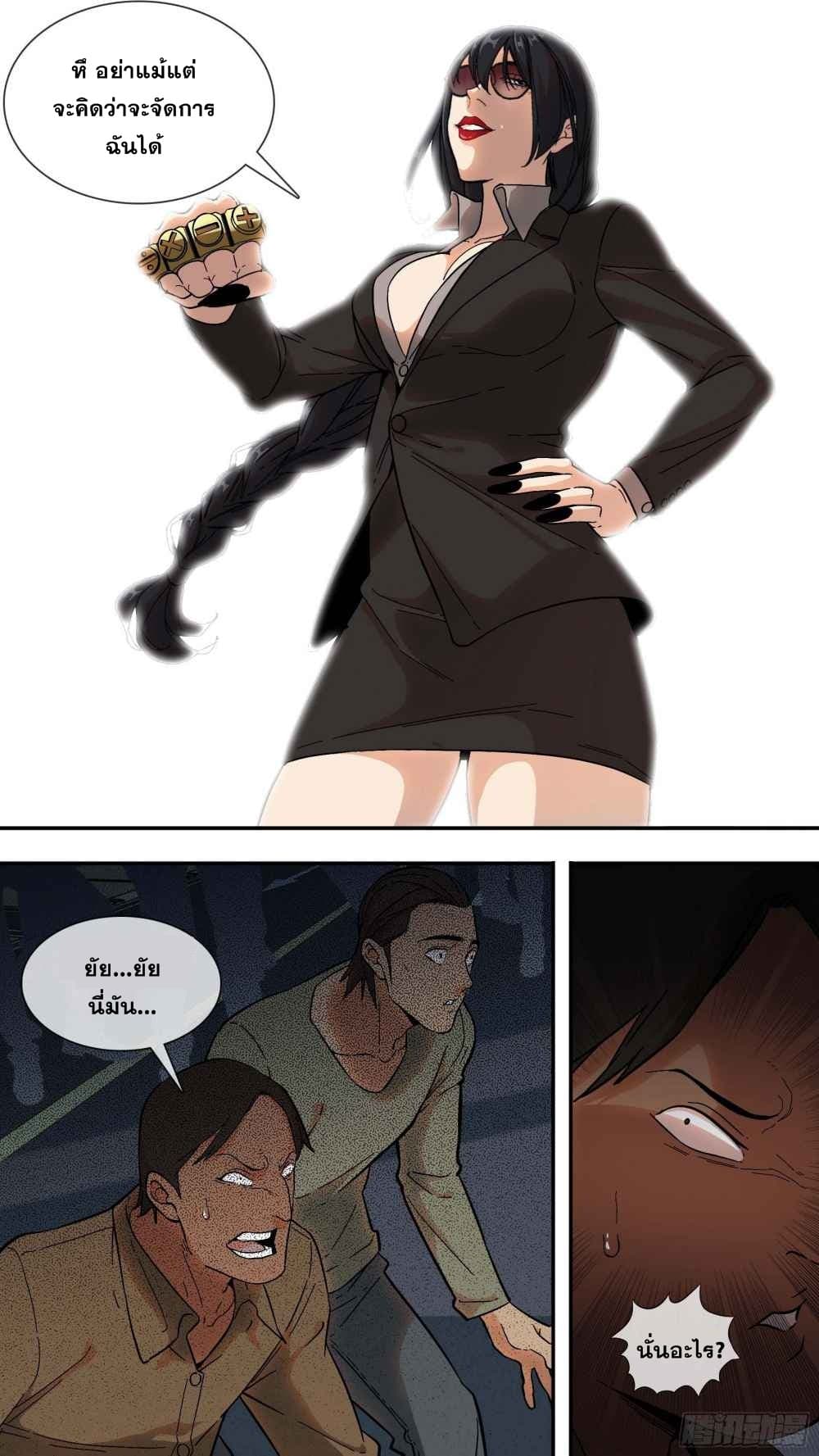 The Raven page 3