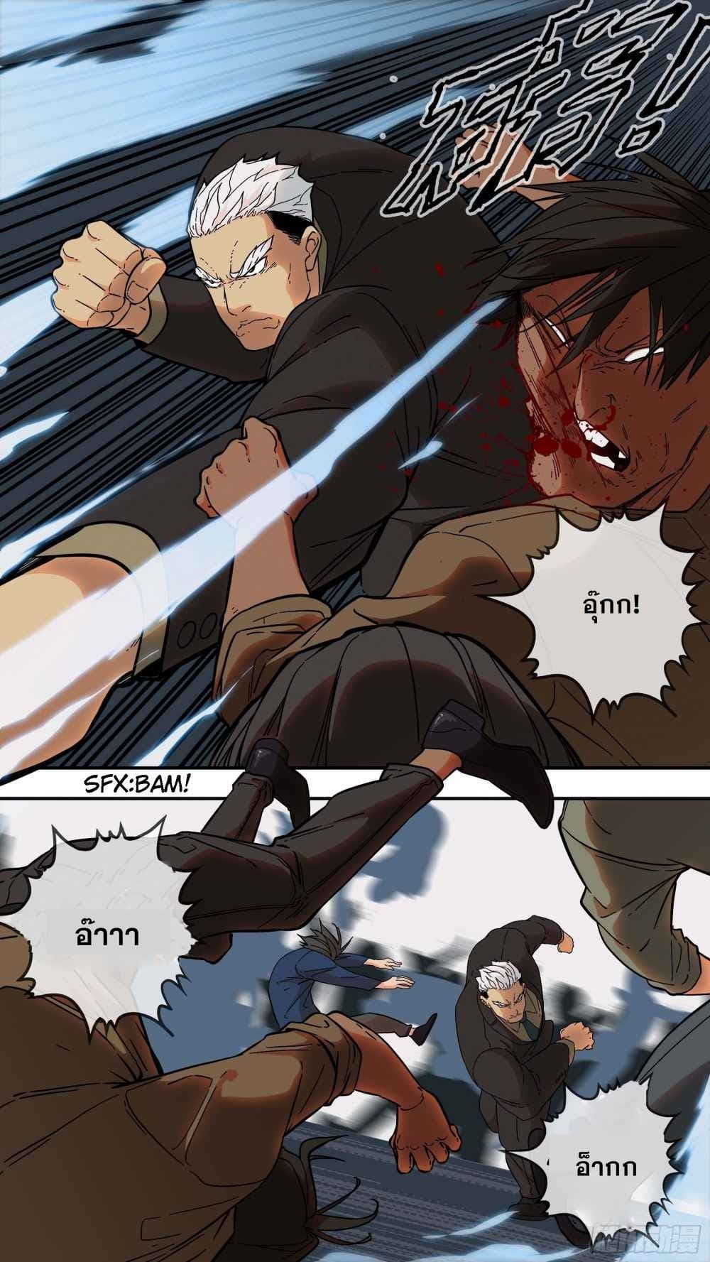 The Raven page 4