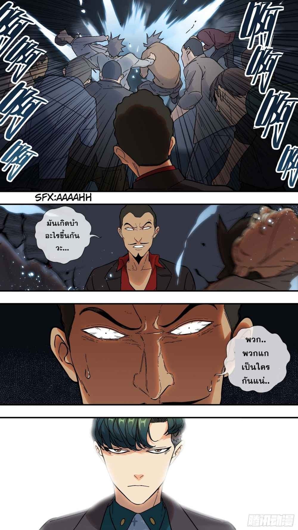 The Raven page 5