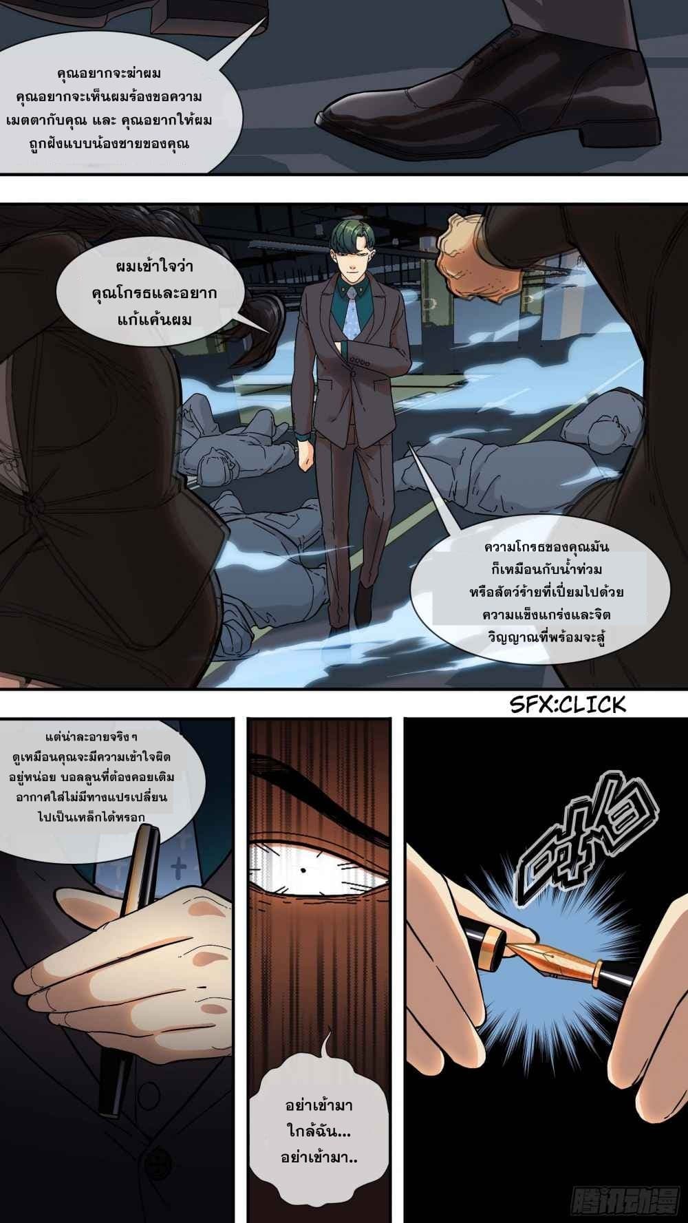 The Raven page 6