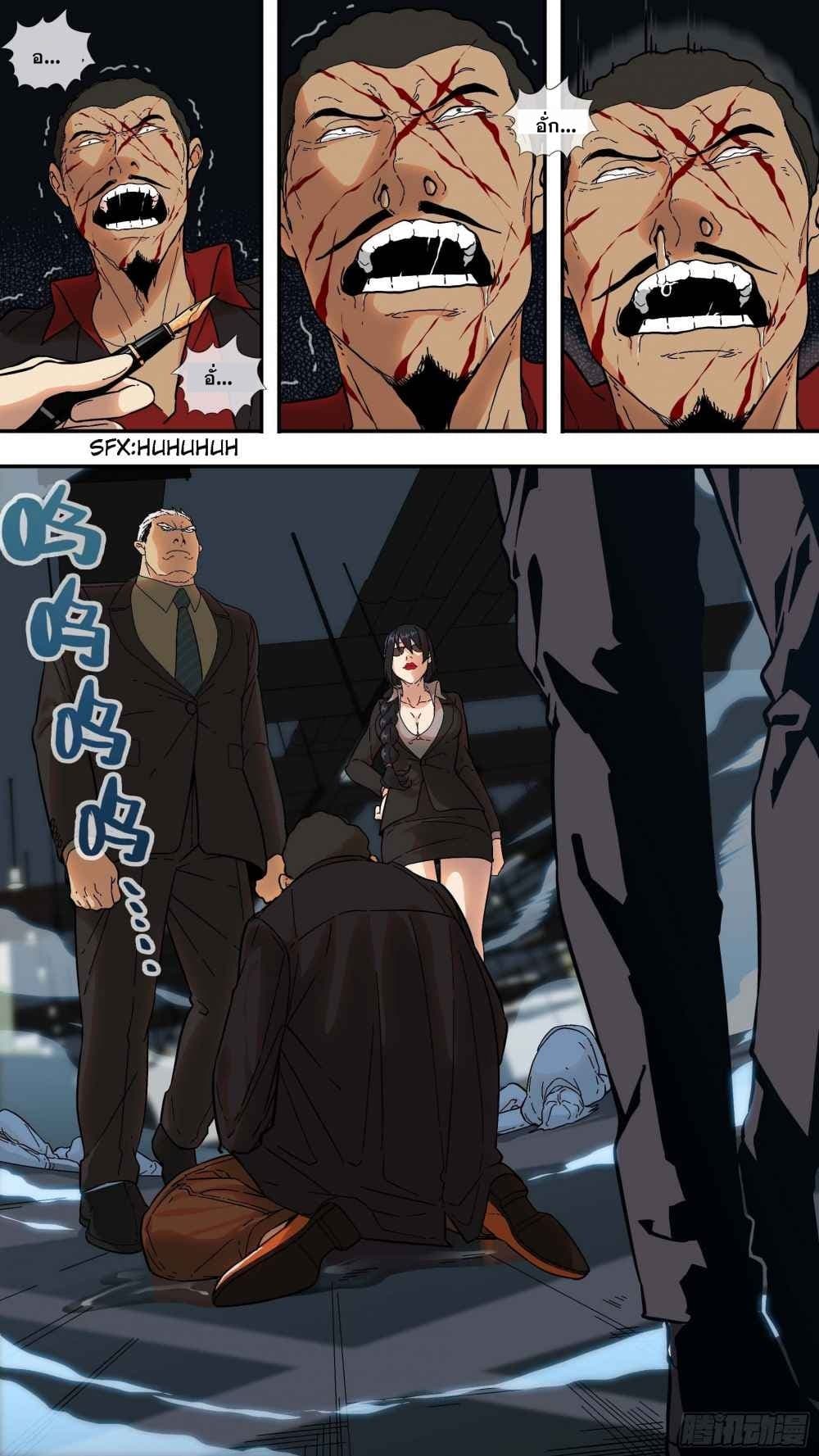 The Raven page 10