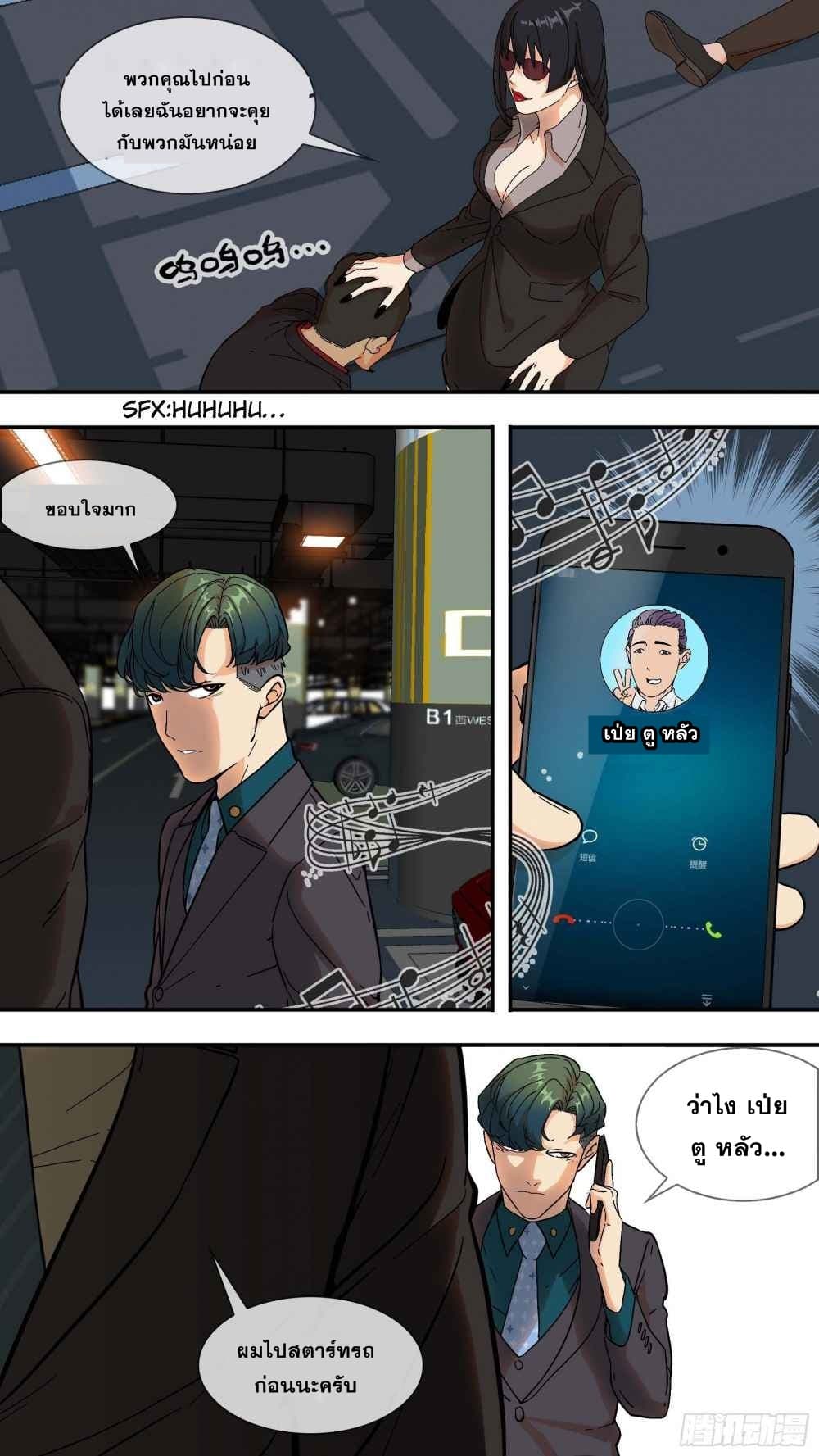 The Raven page 11