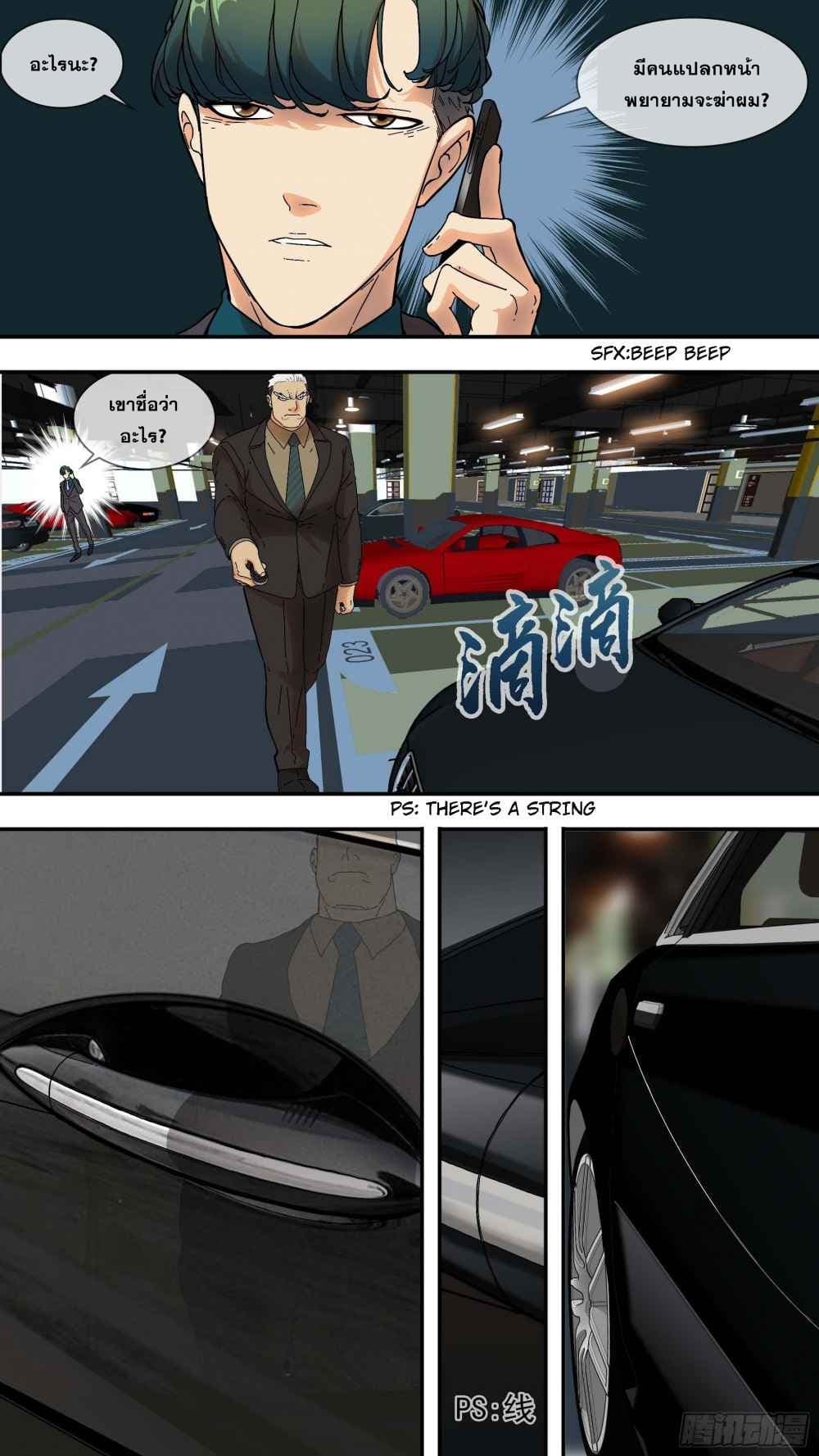 The Raven page 12