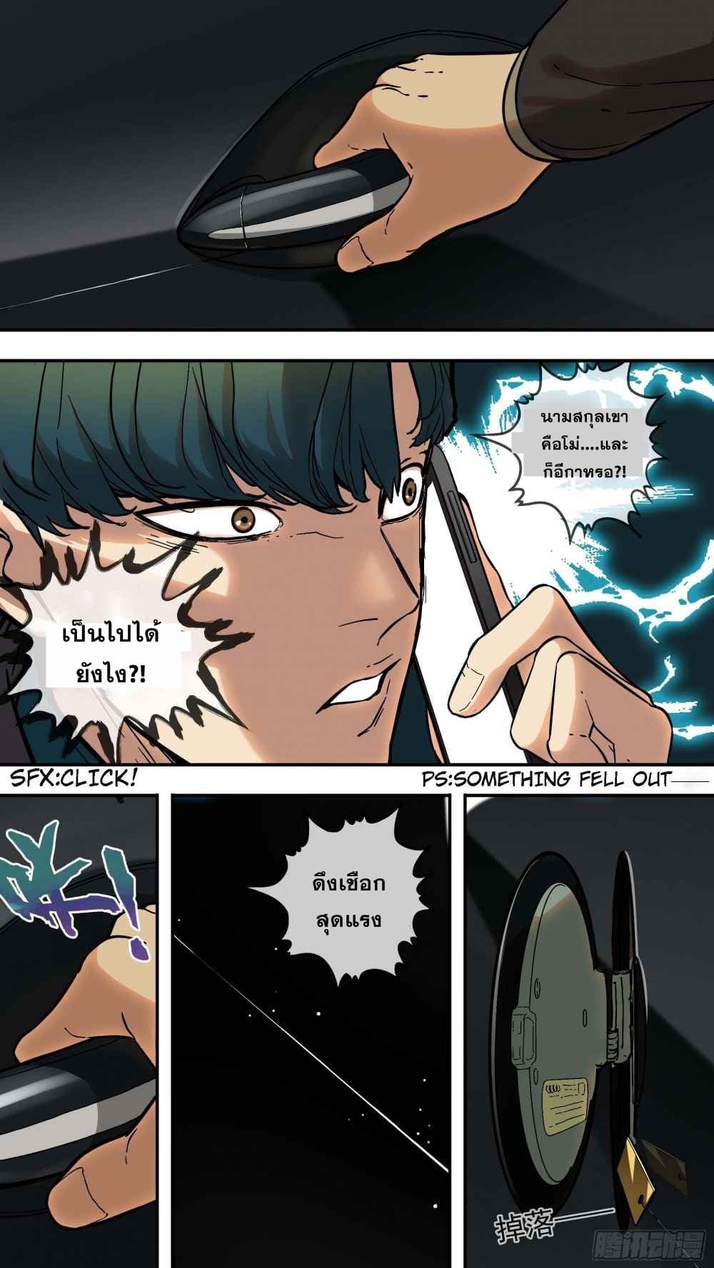 The Raven page 13