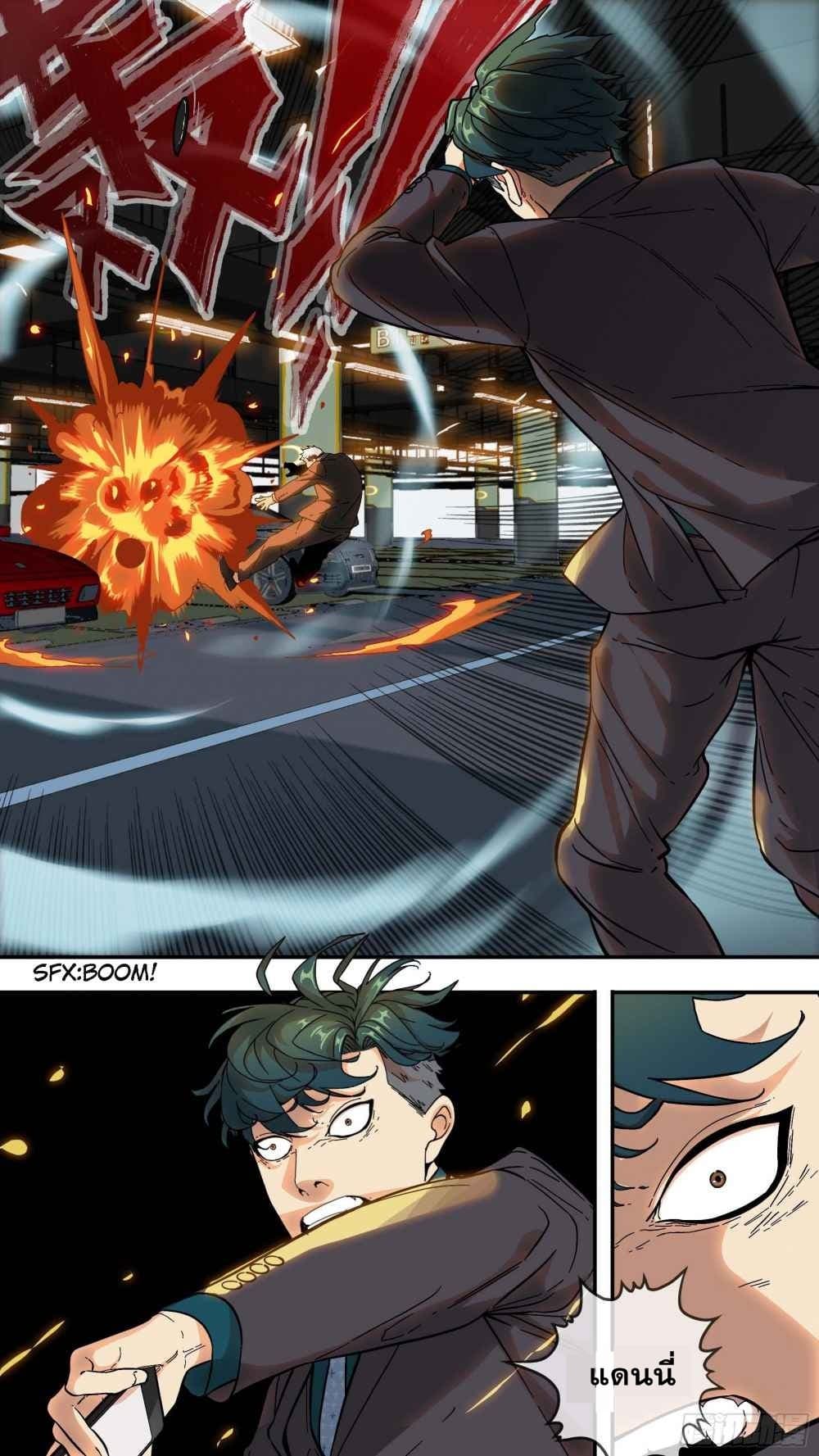 The Raven page 14