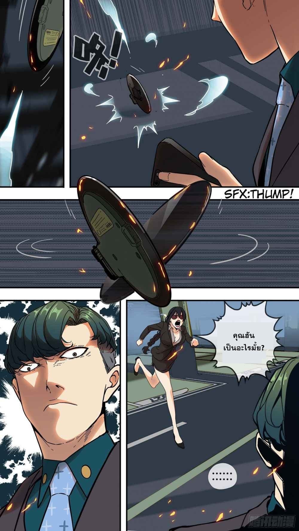 The Raven page 15
